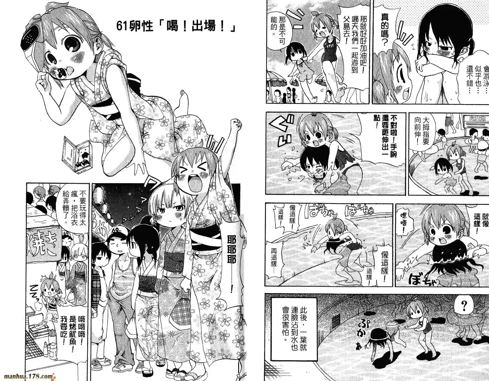 超元气3姐妹第04卷