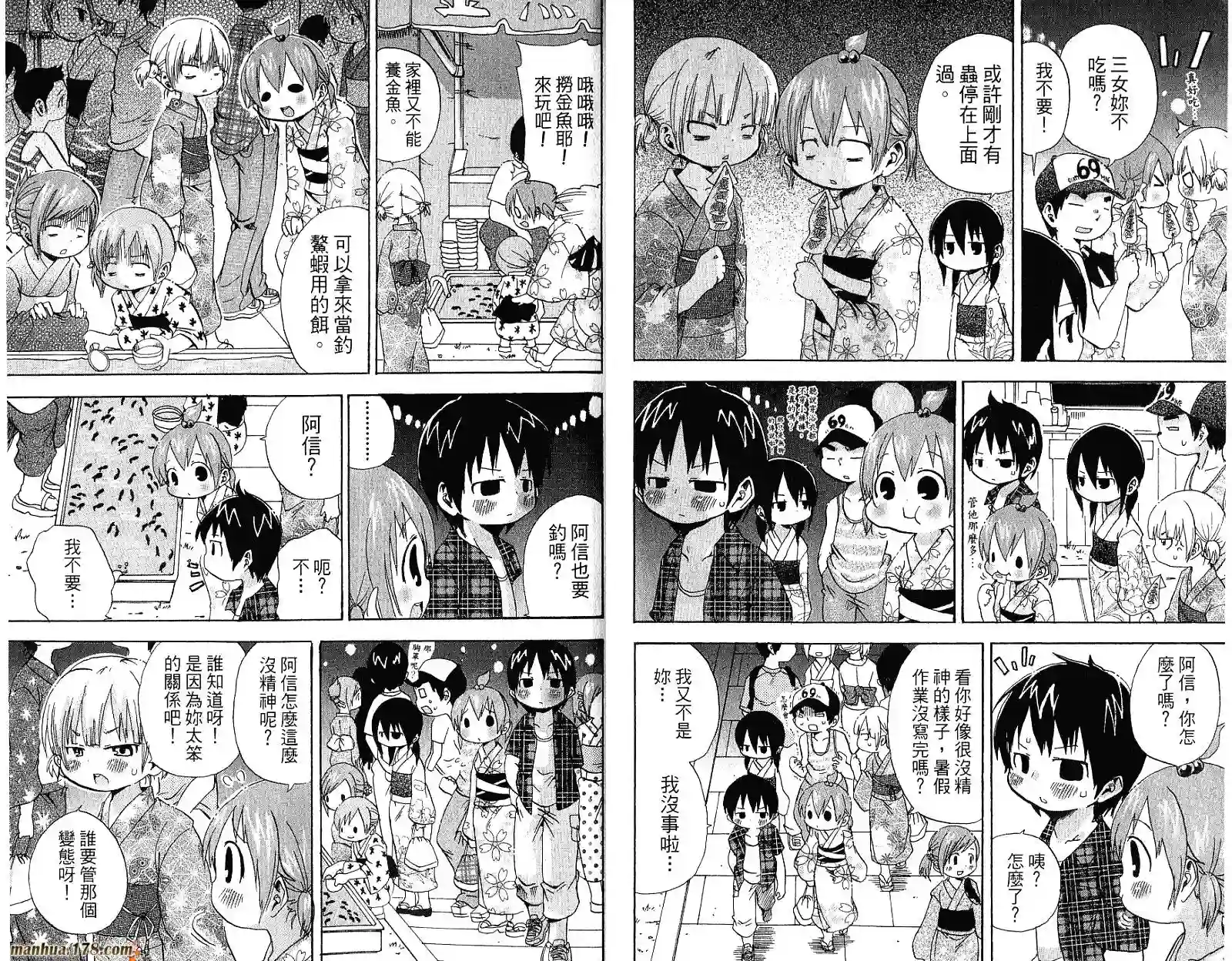 超元气3姐妹第04卷
