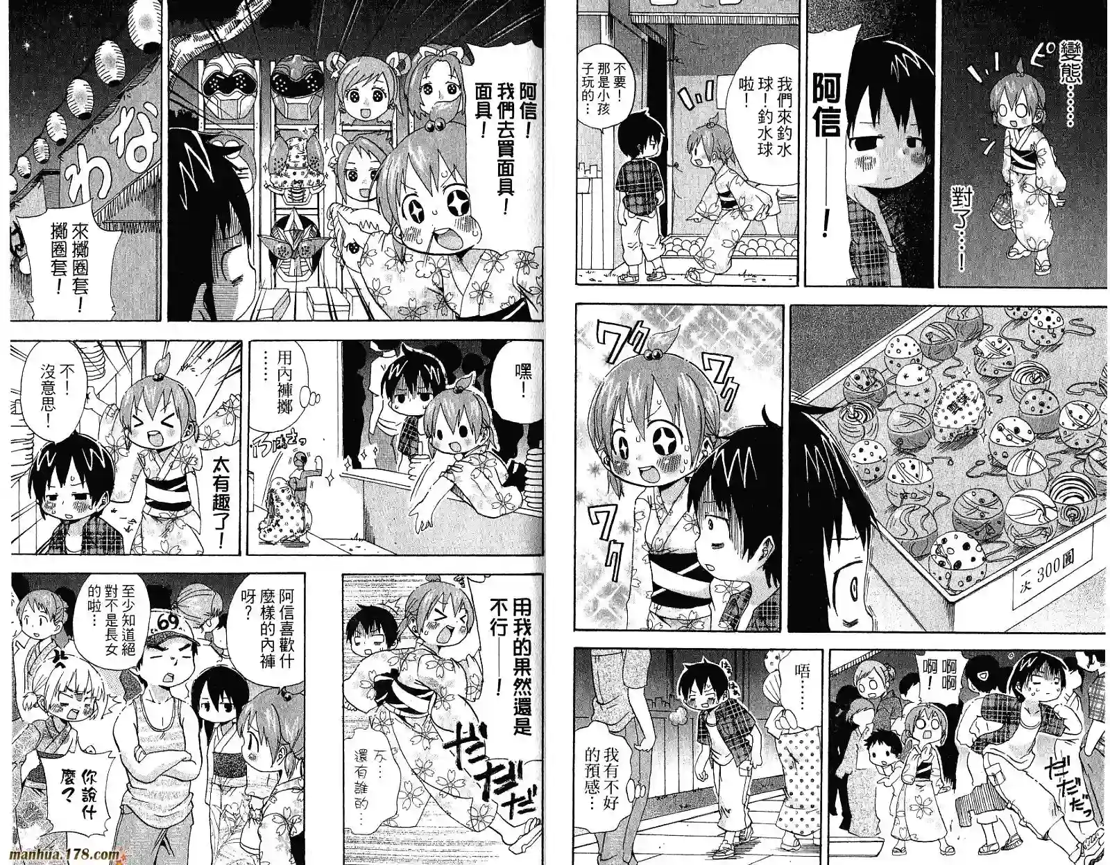 超元气3姐妹第04卷