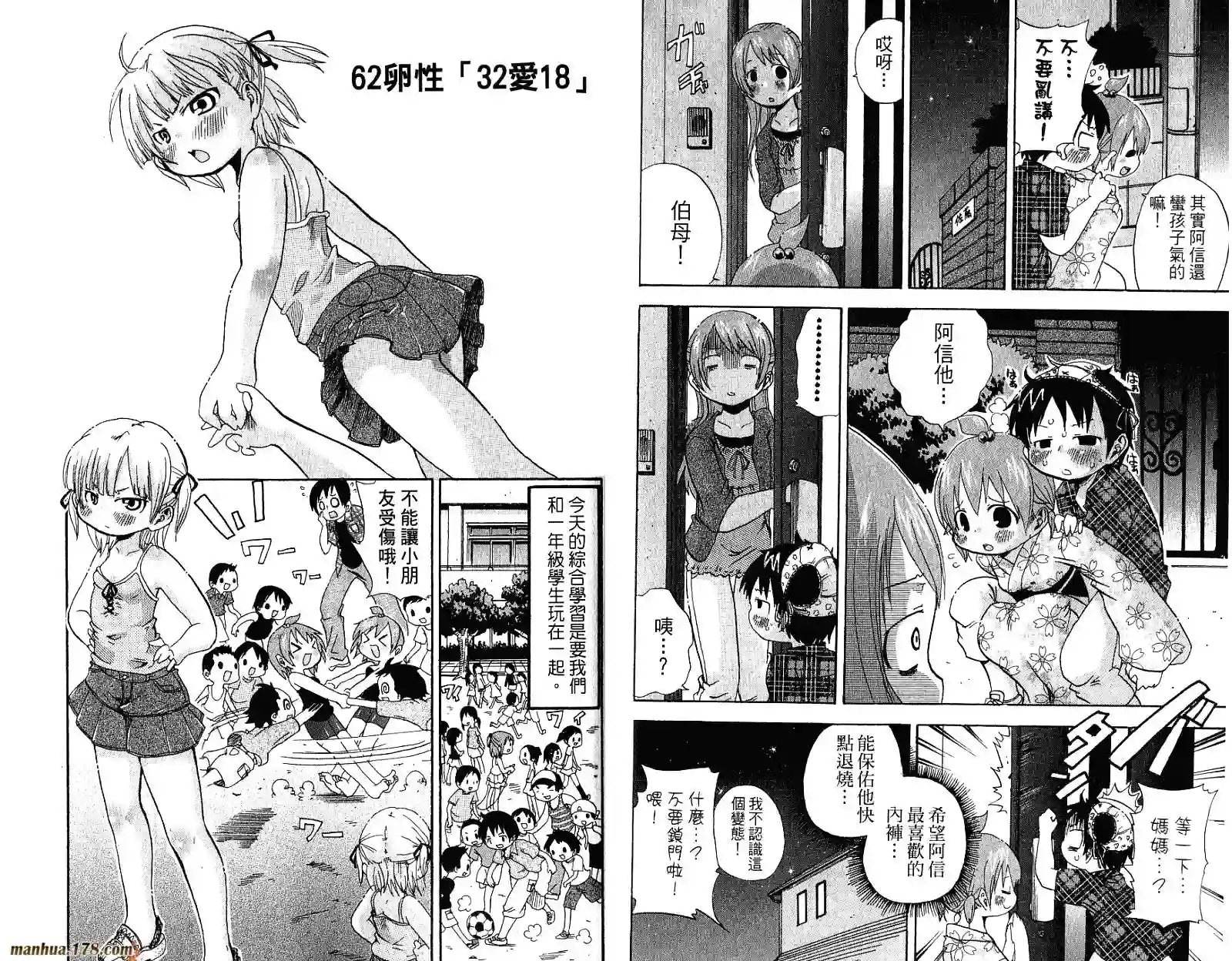 超元气3姐妹第04卷