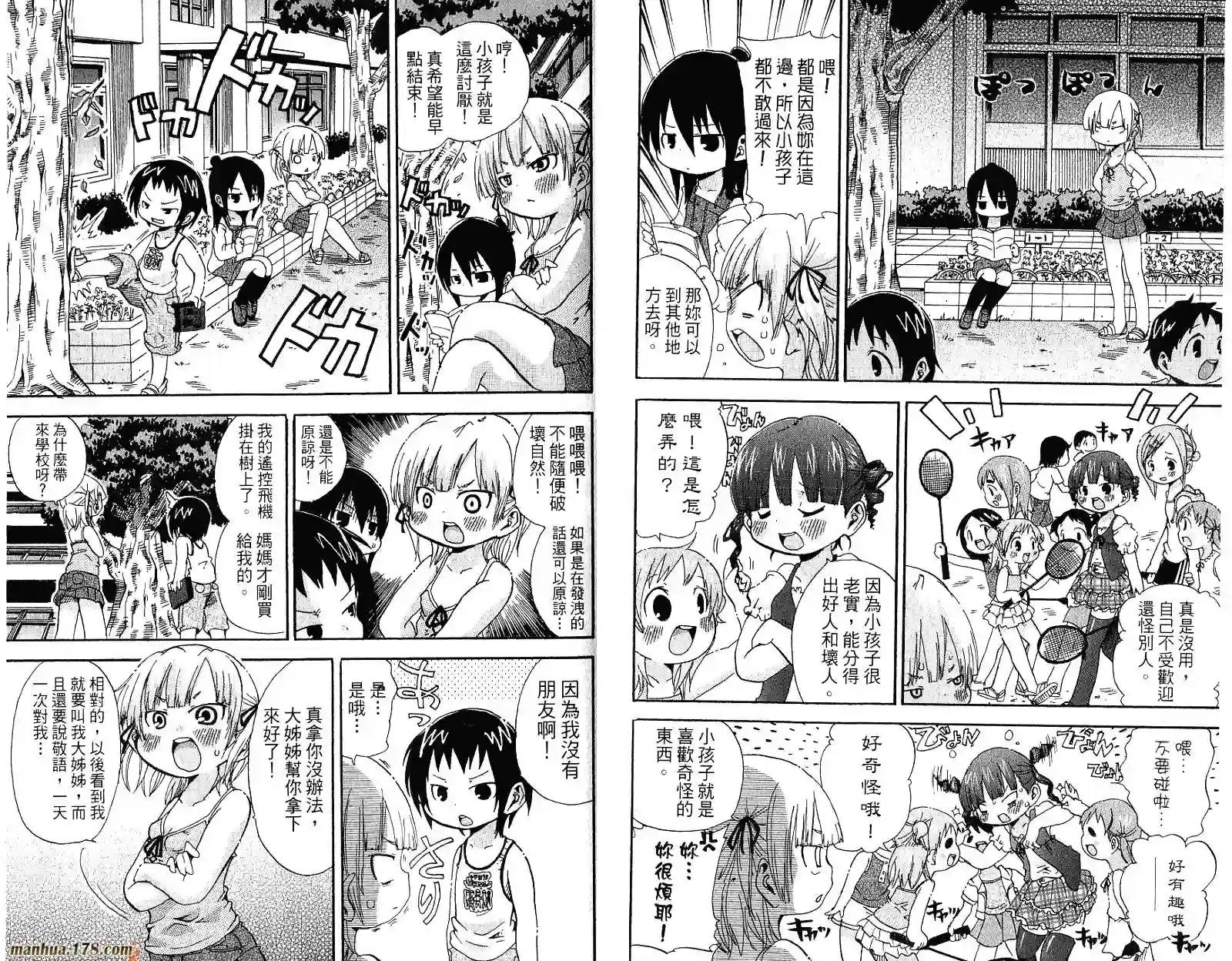 超元气3姐妹第04卷