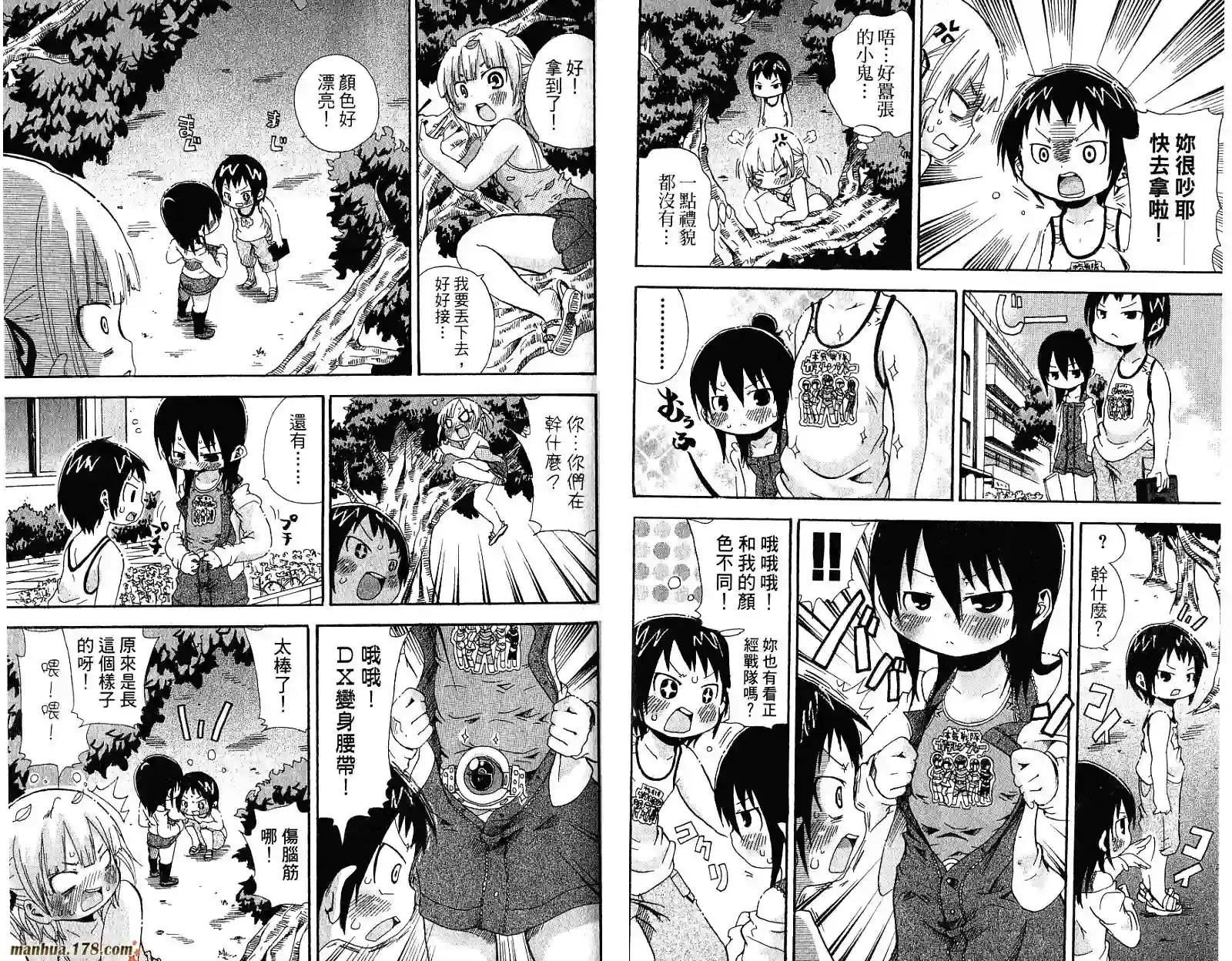 超元气3姐妹第04卷