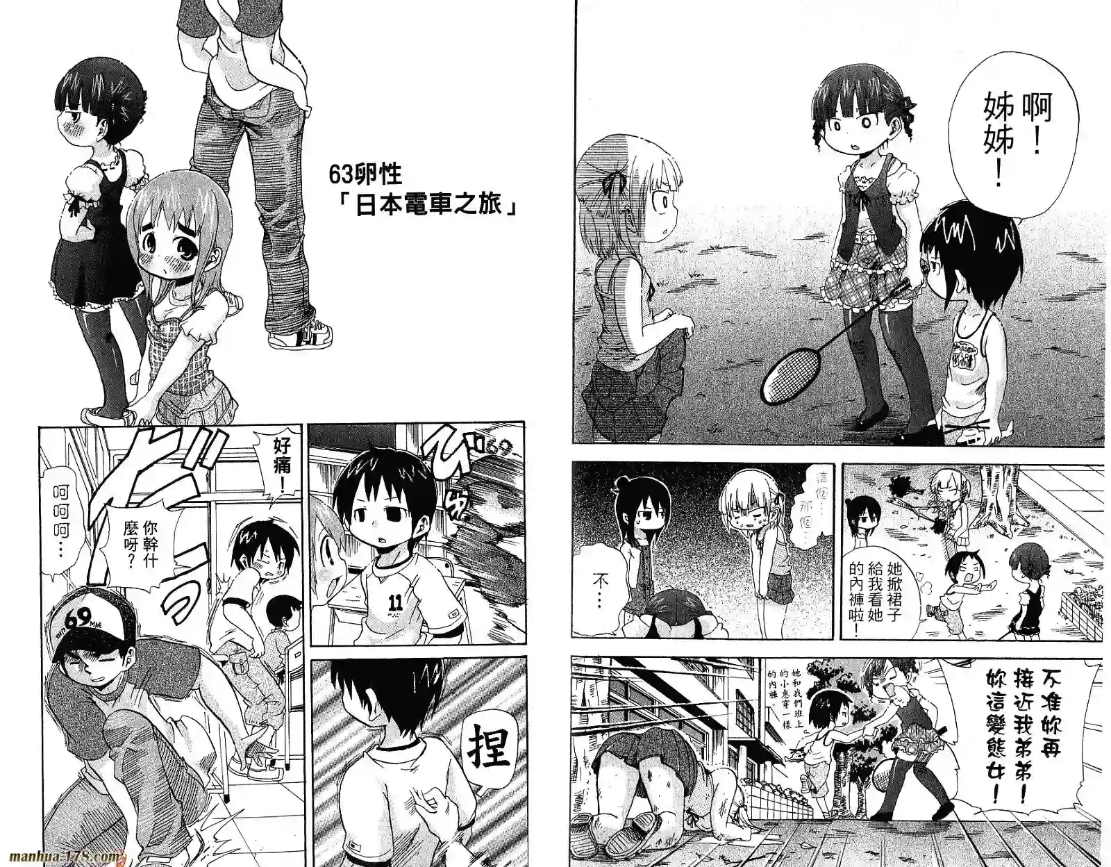 超元气3姐妹第04卷