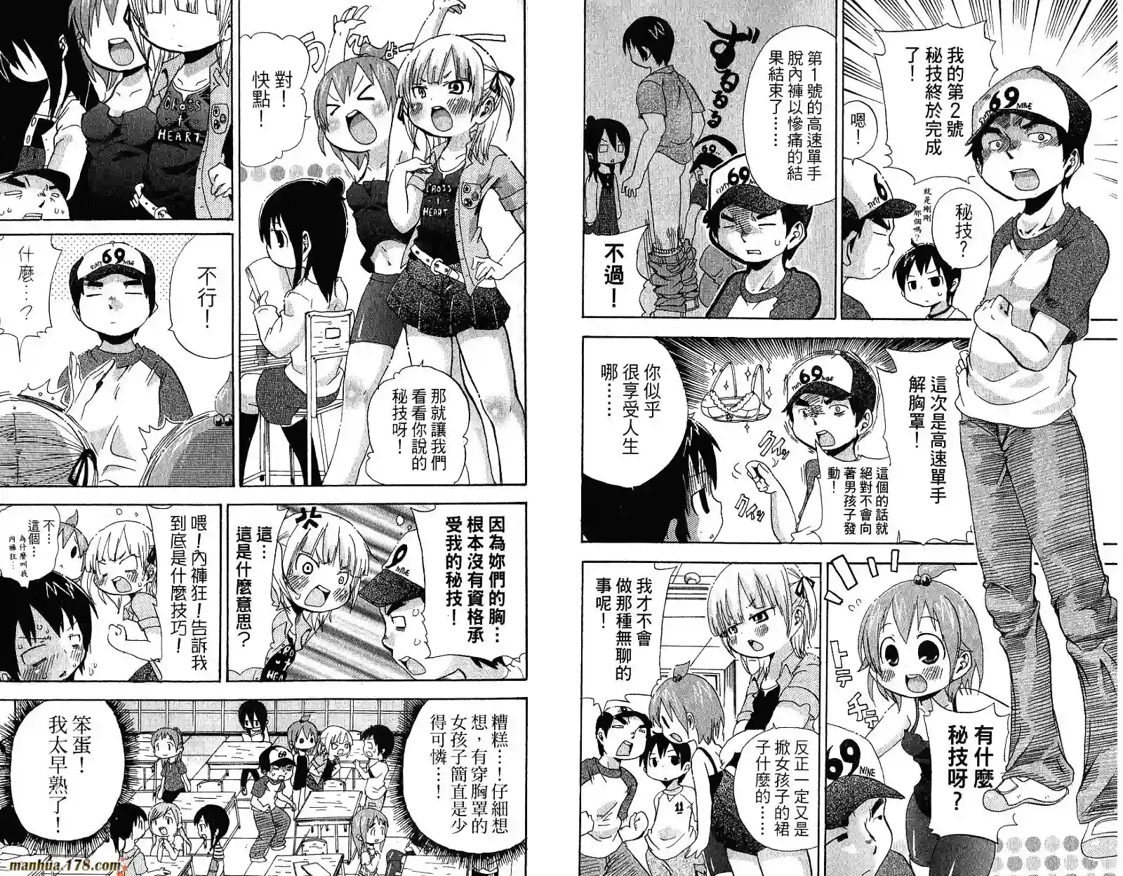 超元气3姐妹第04卷
