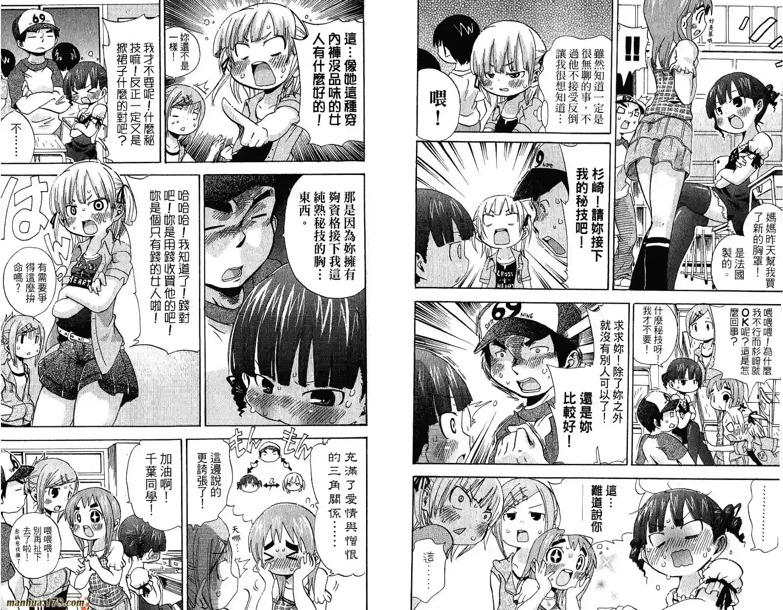 超元气3姐妹第04卷