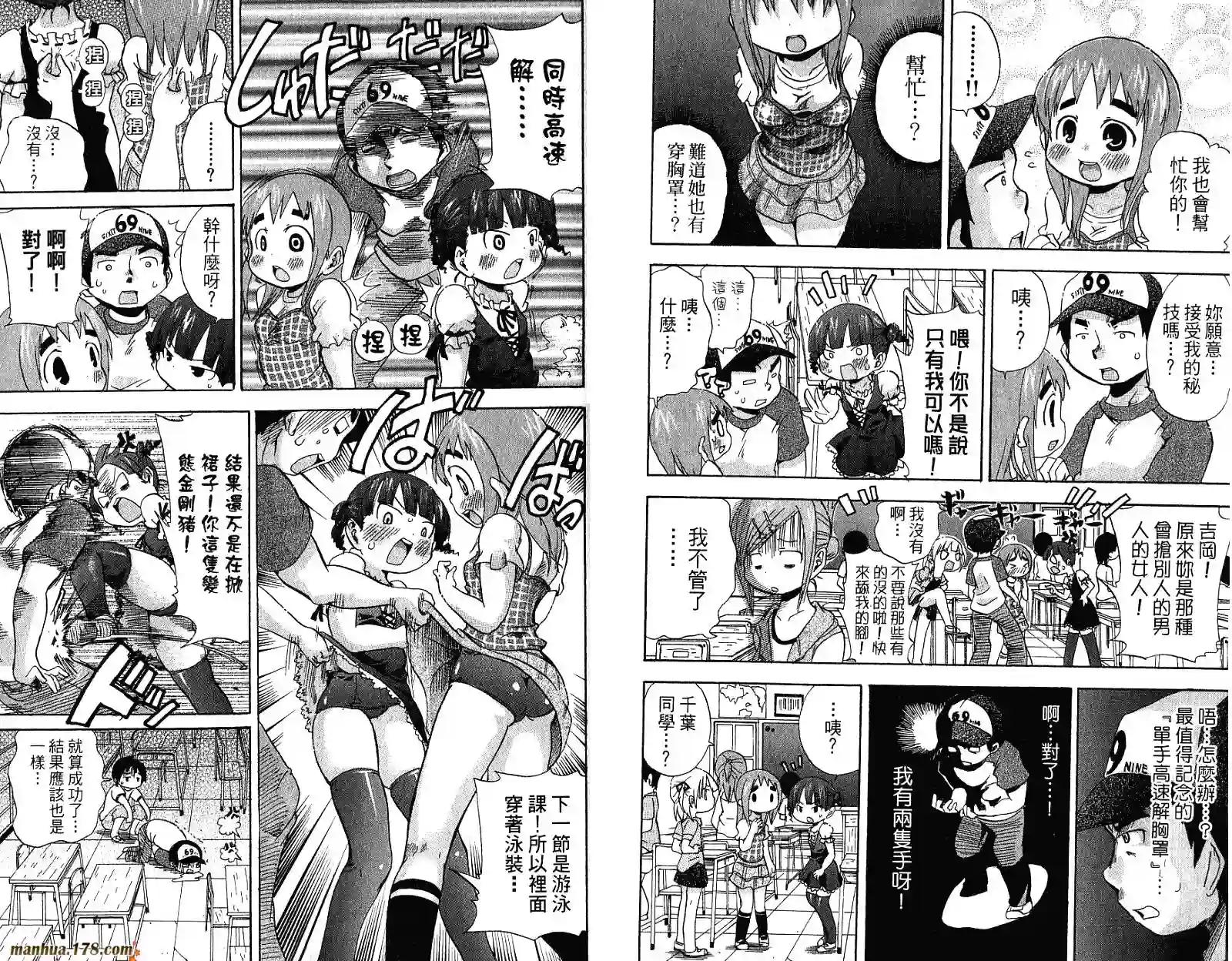超元气3姐妹第04卷