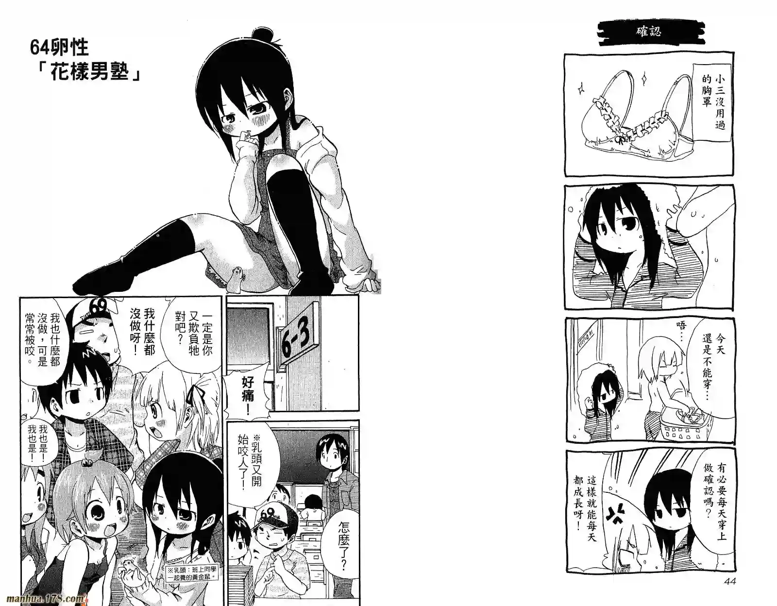 超元气3姐妹第04卷
