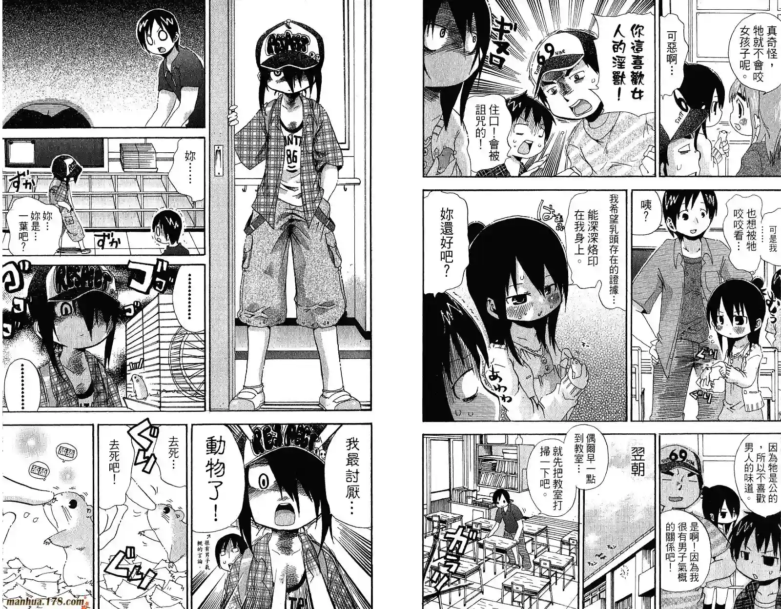 超元气3姐妹第04卷