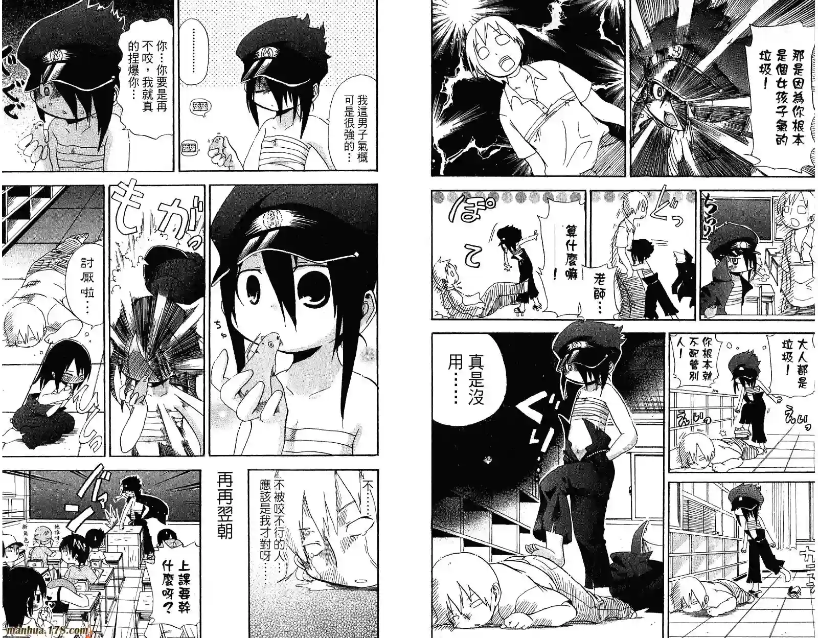 超元气3姐妹第04卷