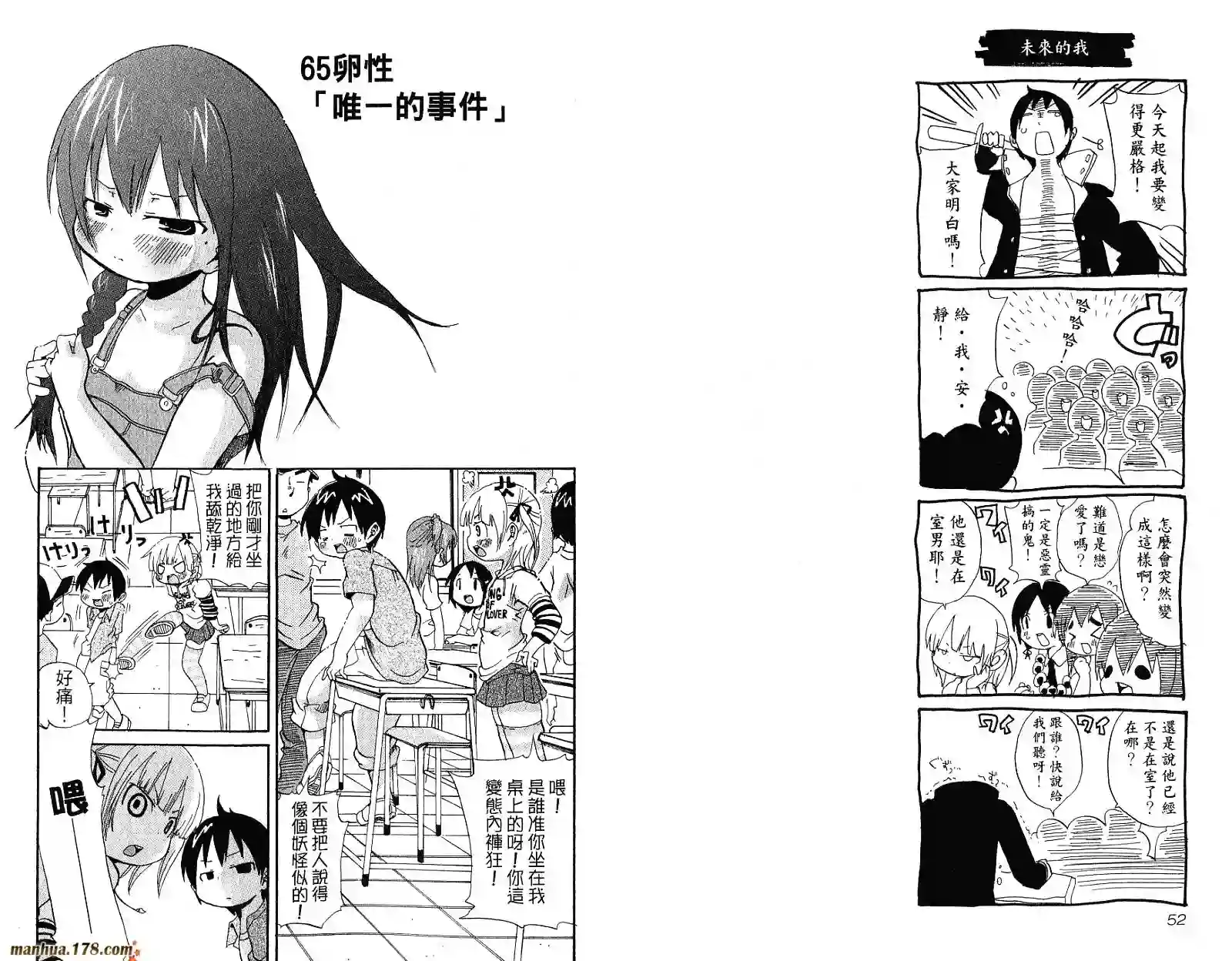 超元气3姐妹第04卷