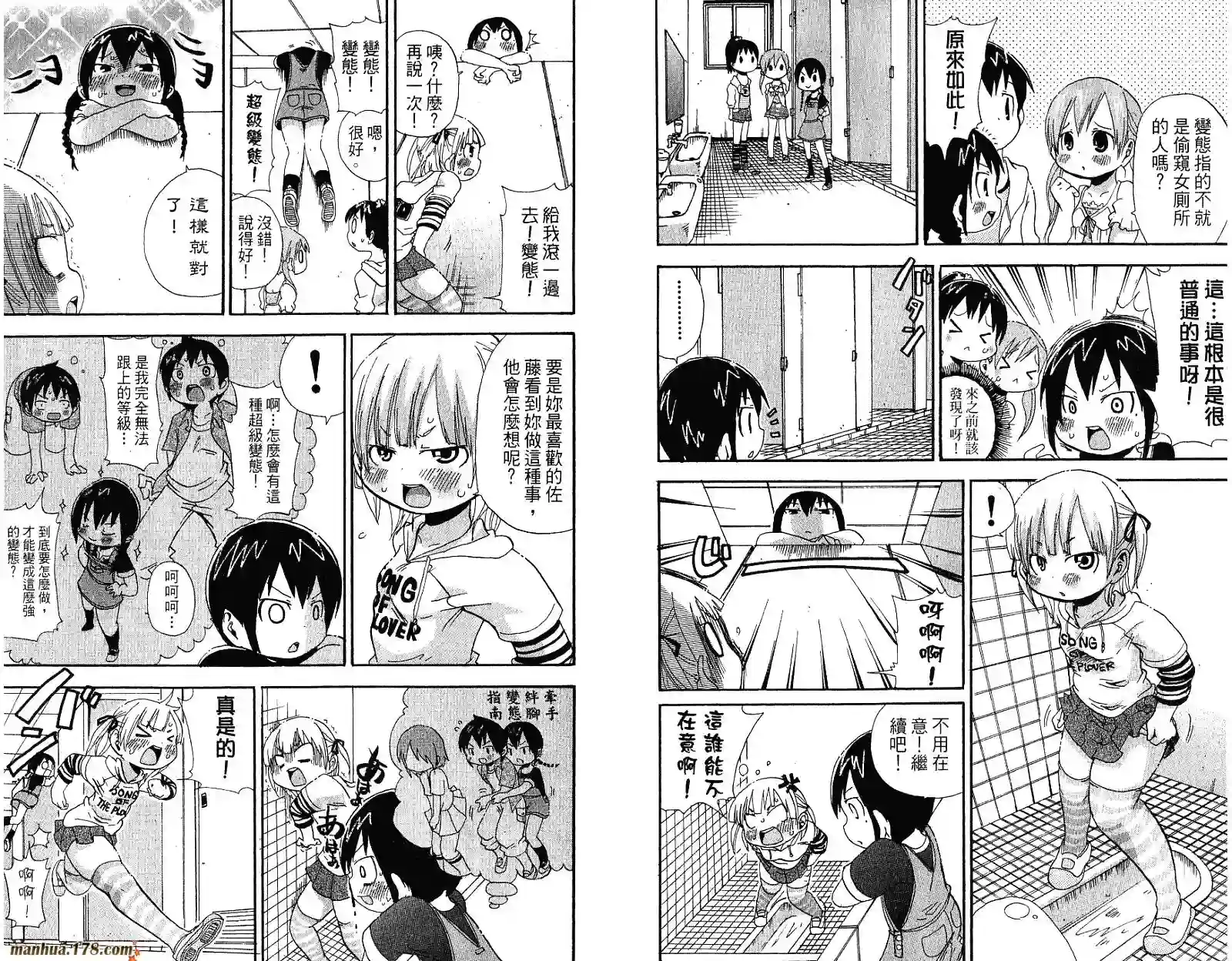 超元气3姐妹第04卷