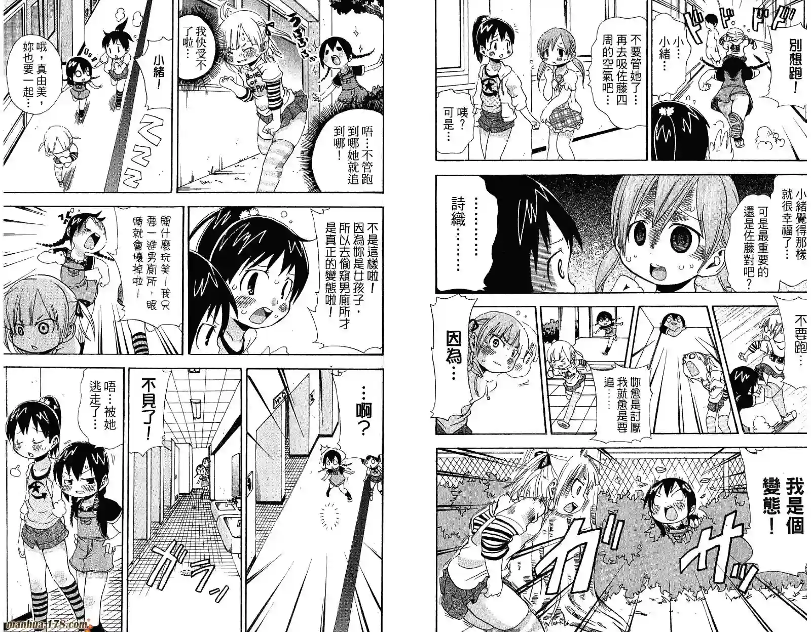 超元气3姐妹第04卷