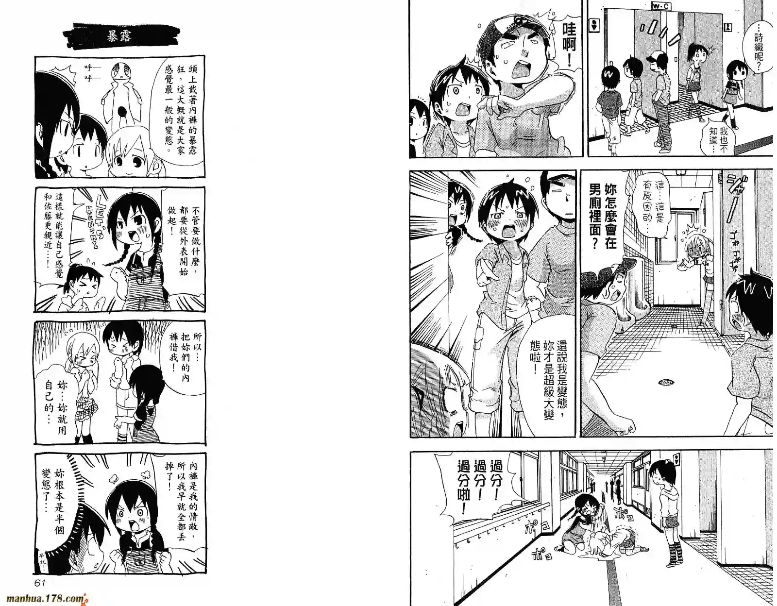 超元气3姐妹第04卷