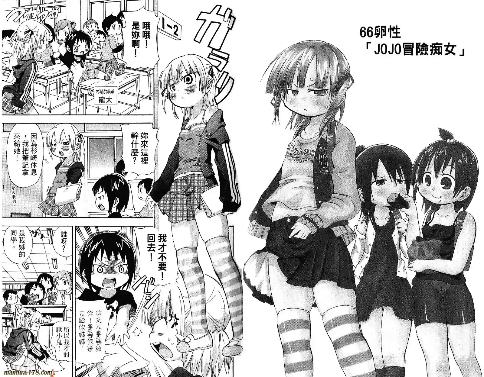 超元气3姐妹第04卷