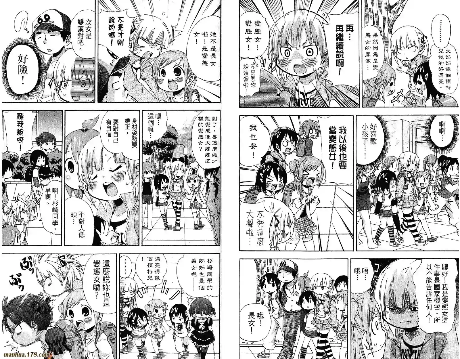 超元气3姐妹第04卷