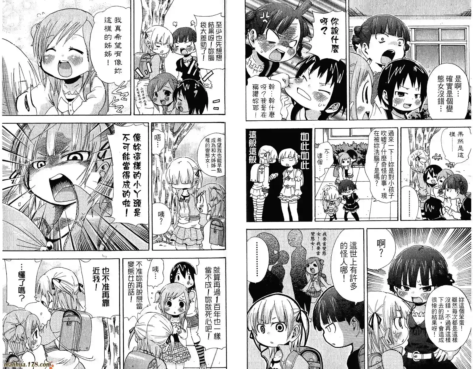 超元气3姐妹第04卷