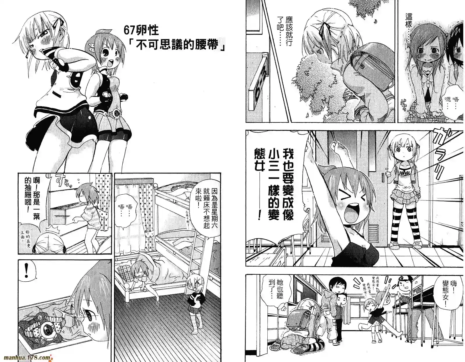 超元气3姐妹第04卷