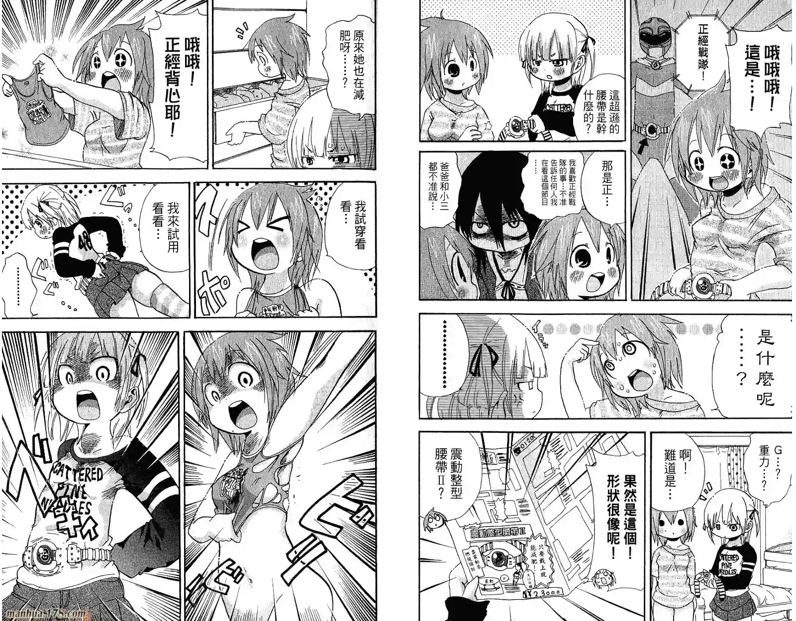 超元气3姐妹第04卷