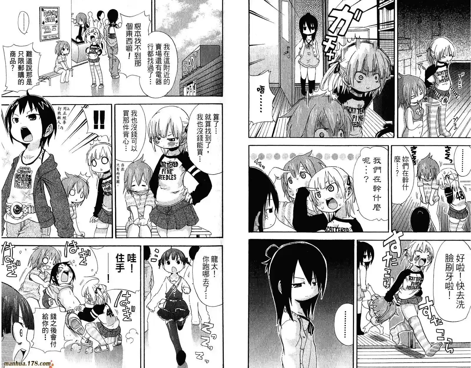 超元气3姐妹第04卷