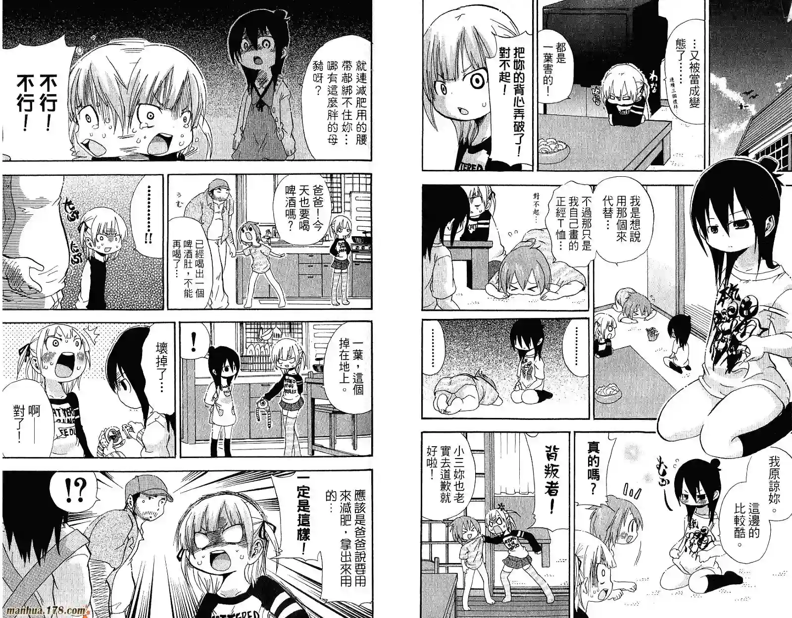 超元气3姐妹第04卷