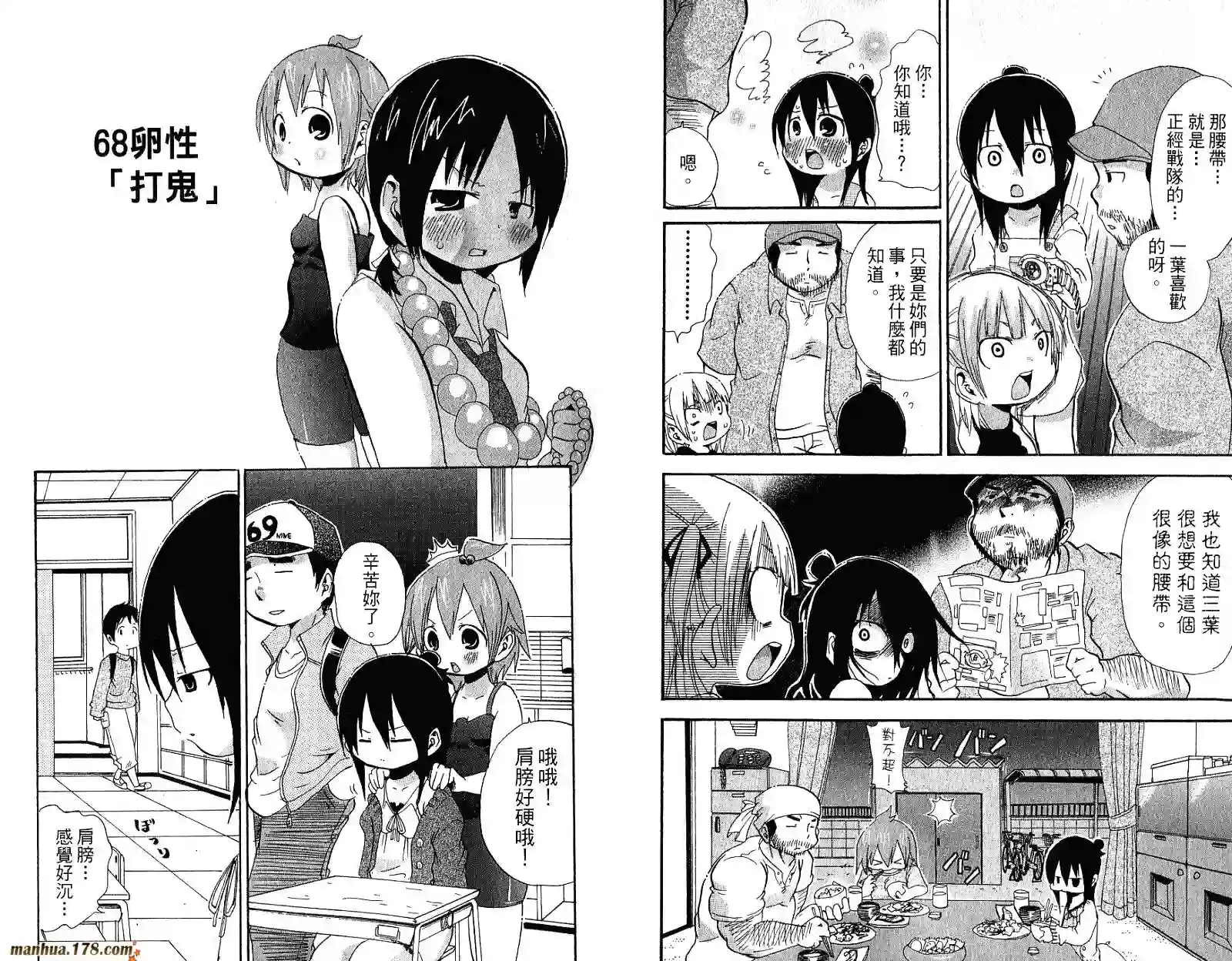 超元气3姐妹第04卷