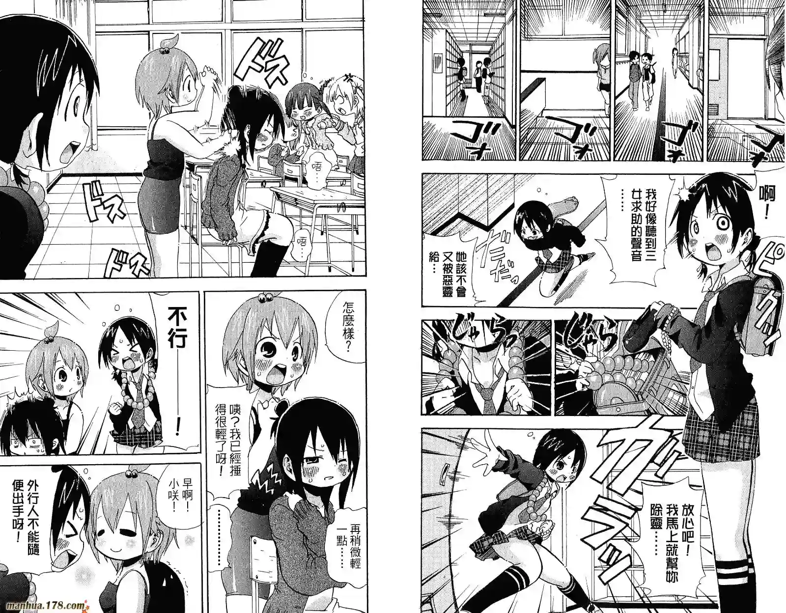 超元气3姐妹第04卷