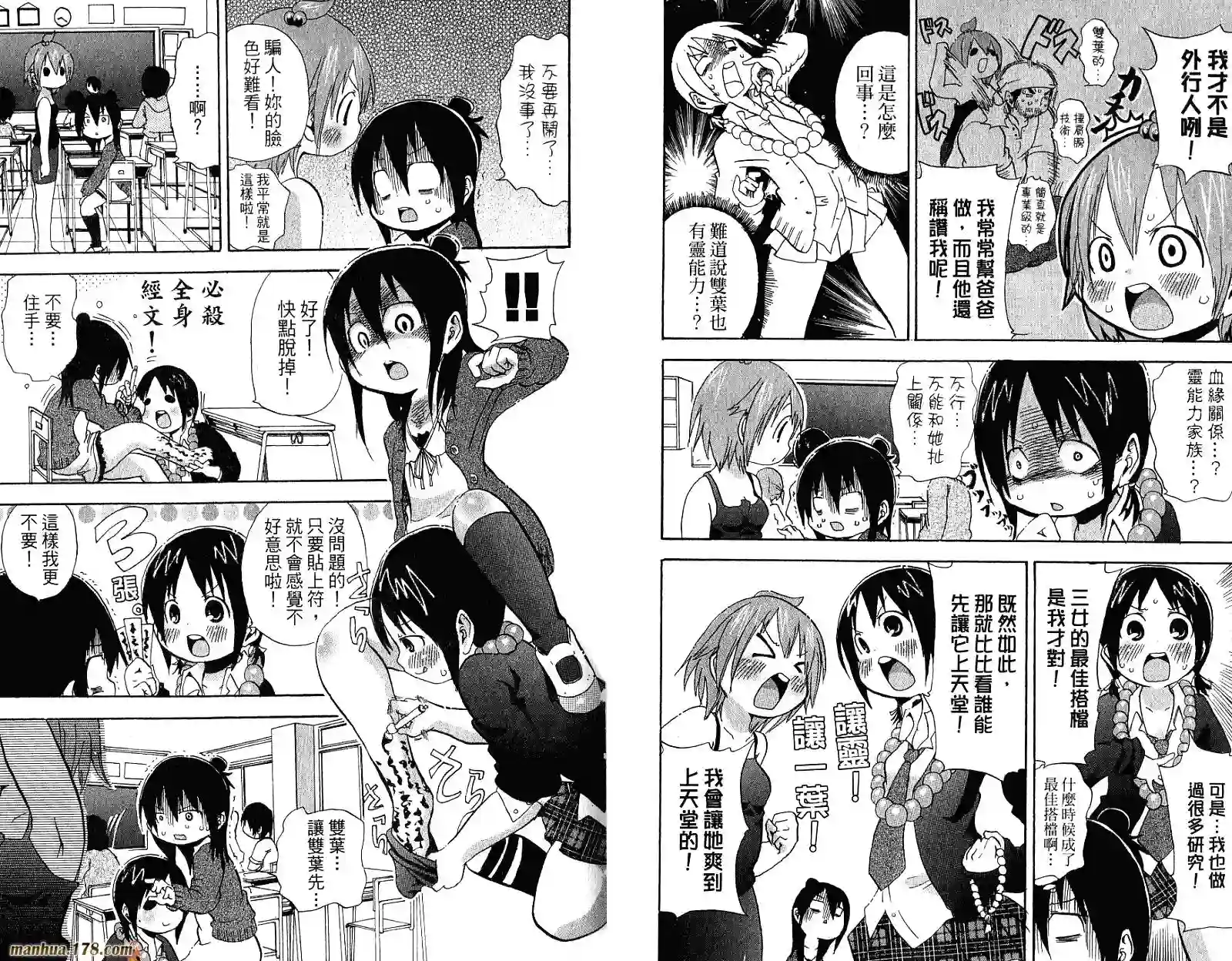 超元气3姐妹第04卷