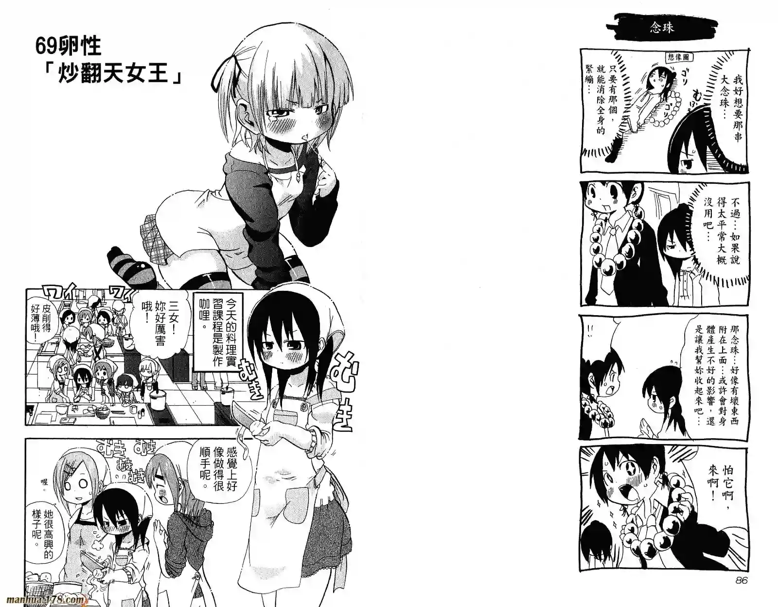 超元气3姐妹第04卷