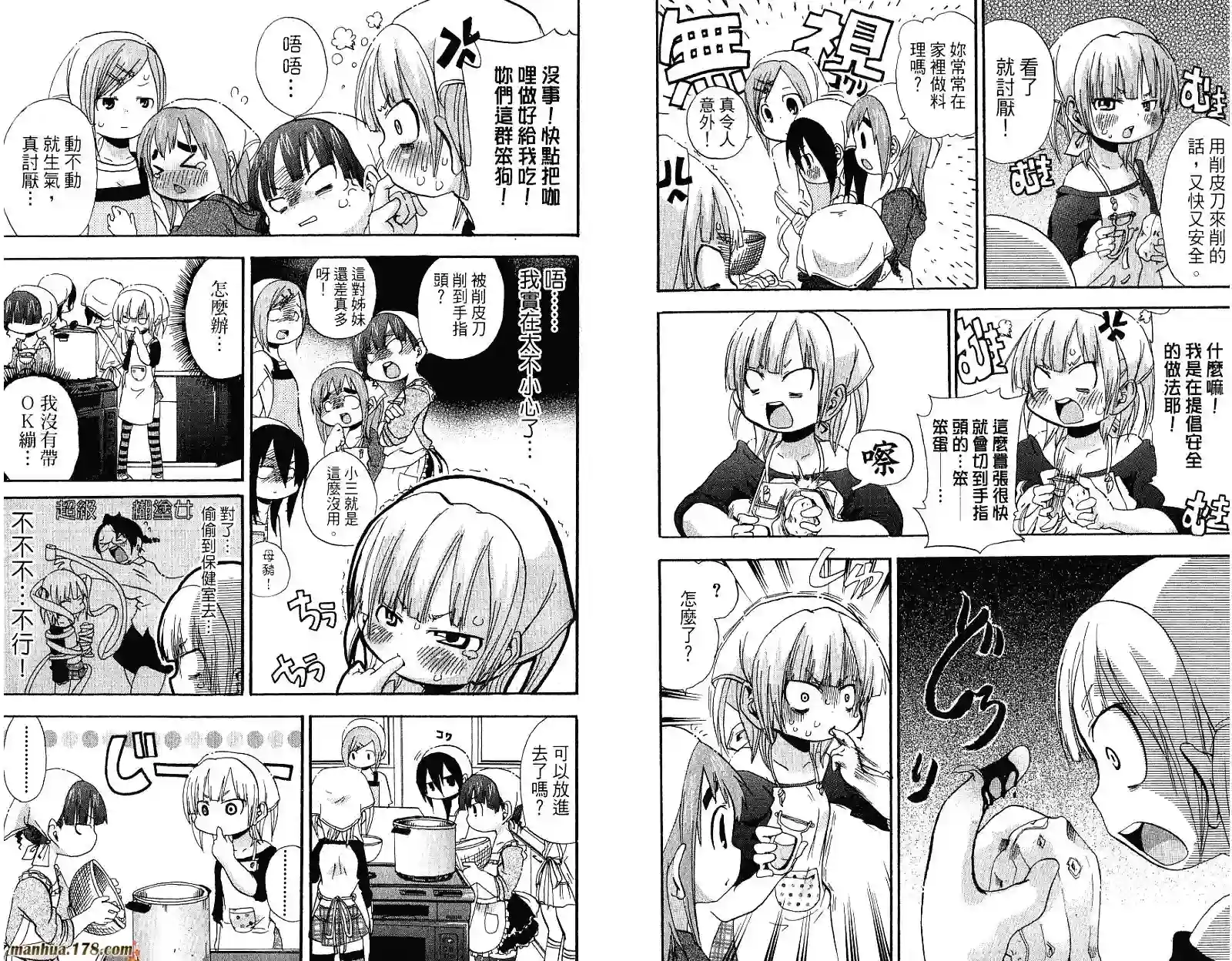 超元气3姐妹第04卷