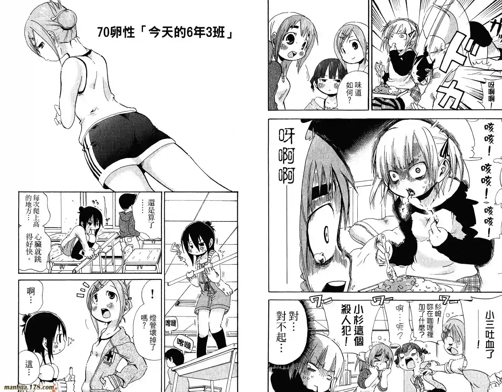超元气3姐妹第04卷