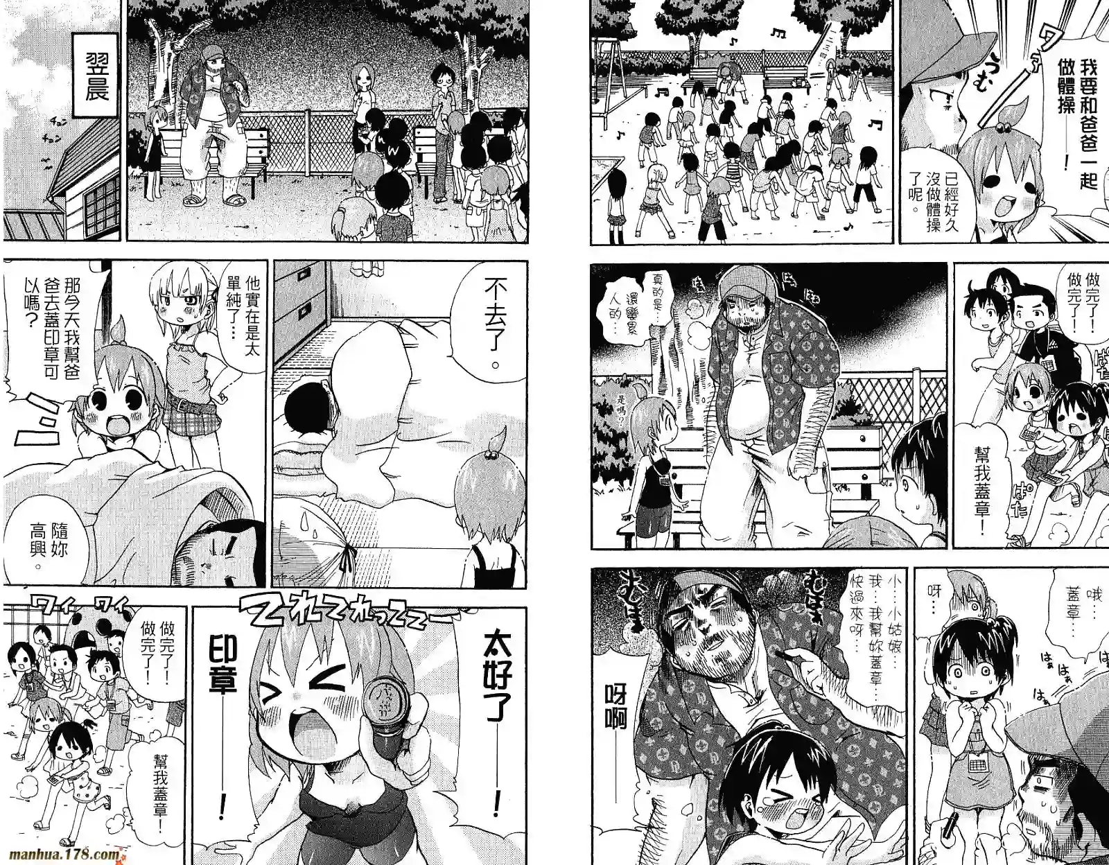 超元气3姐妹第04卷