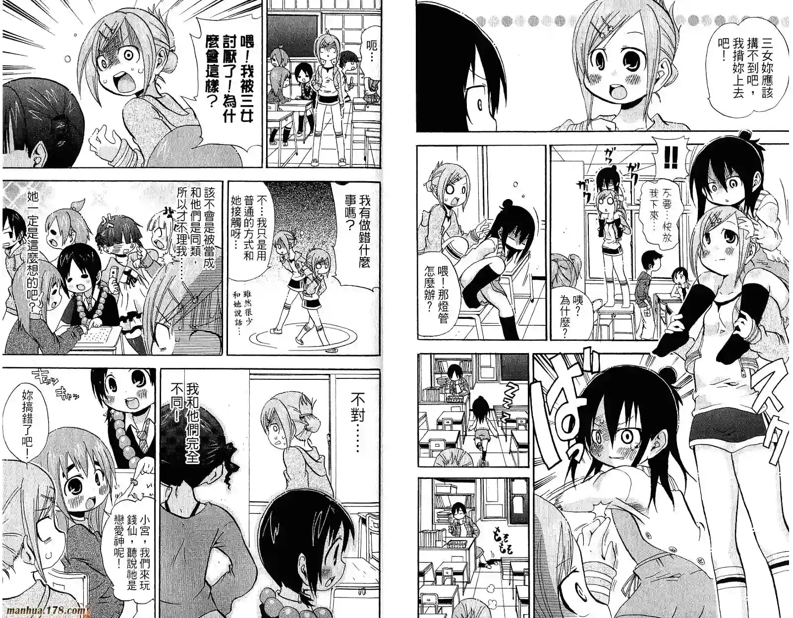 超元气3姐妹第04卷