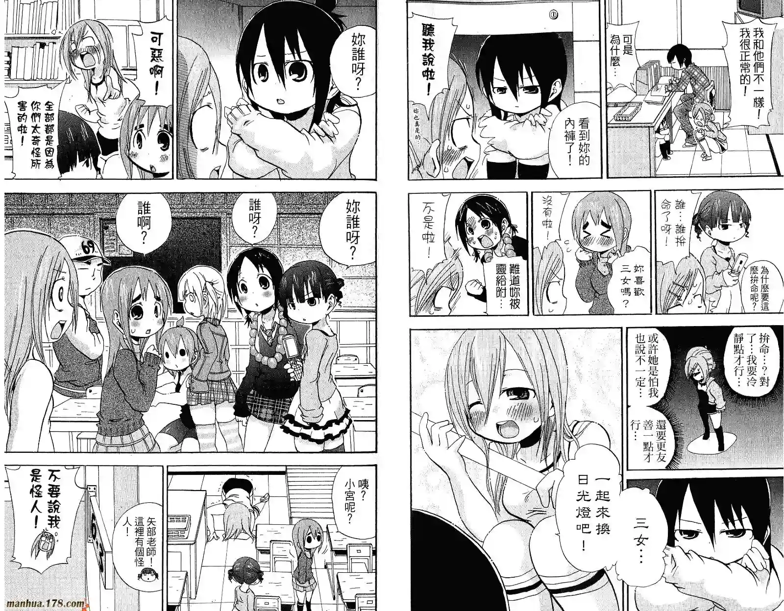超元气3姐妹第04卷