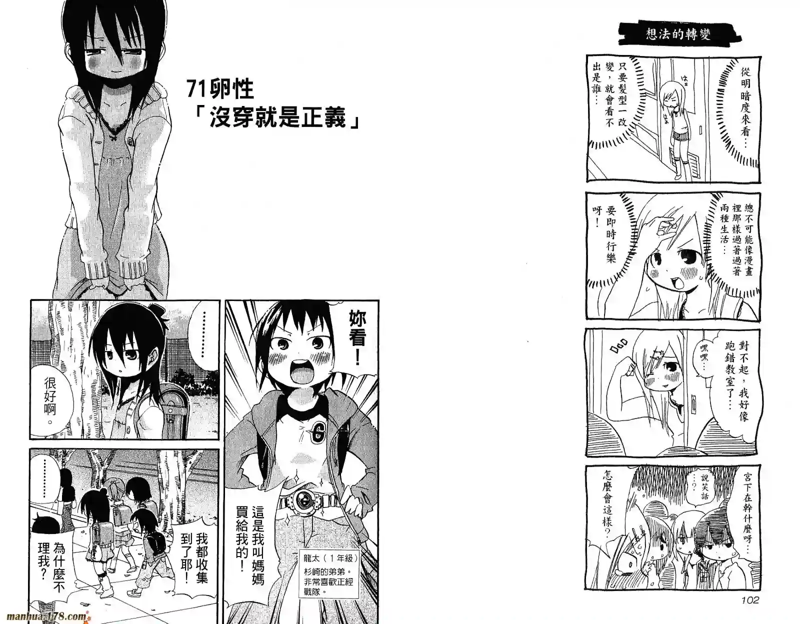 超元气3姐妹第04卷