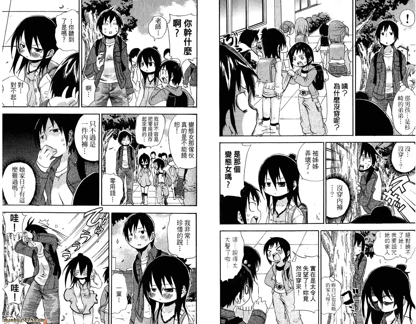超元气3姐妹第04卷