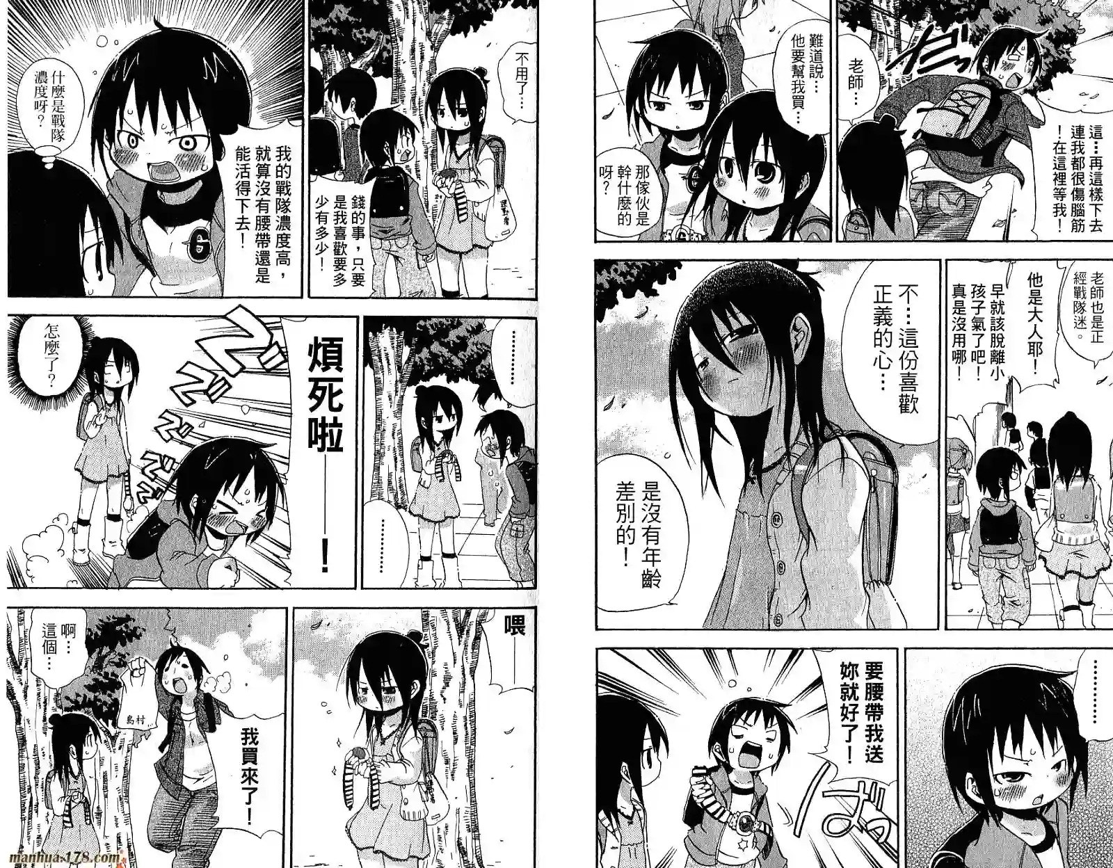 超元气3姐妹第04卷
