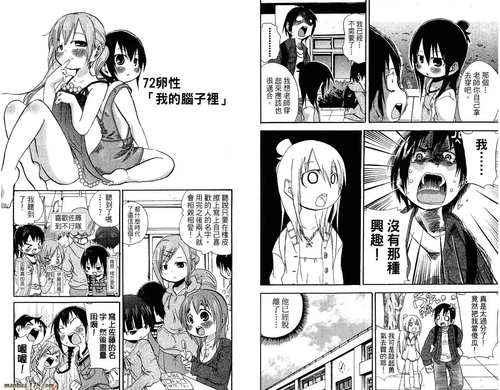 超元气3姐妹第04卷