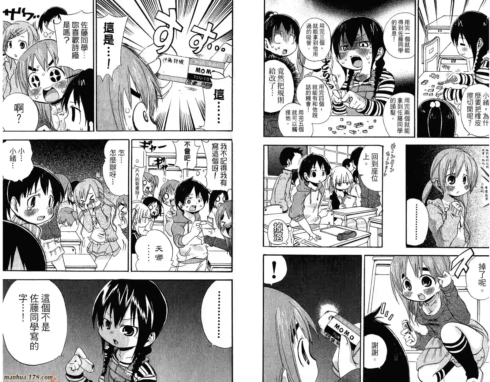 超元气3姐妹第04卷