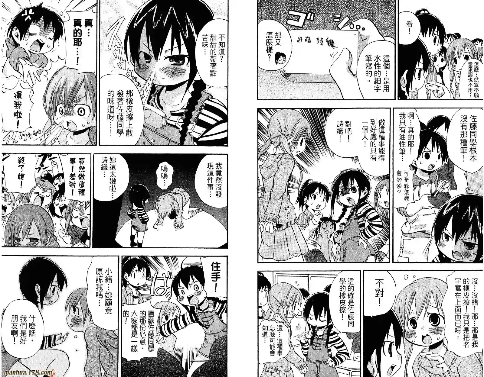 超元气3姐妹第04卷