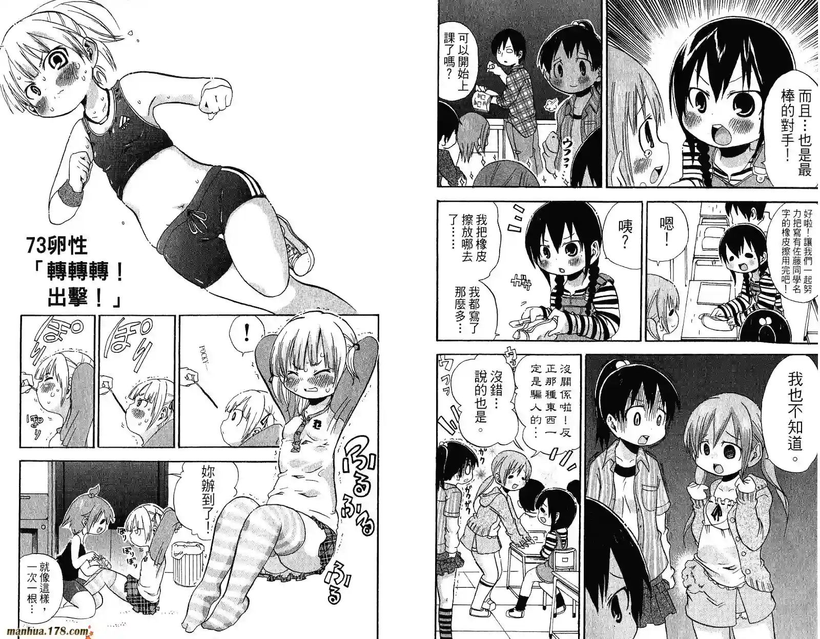 超元气3姐妹第04卷