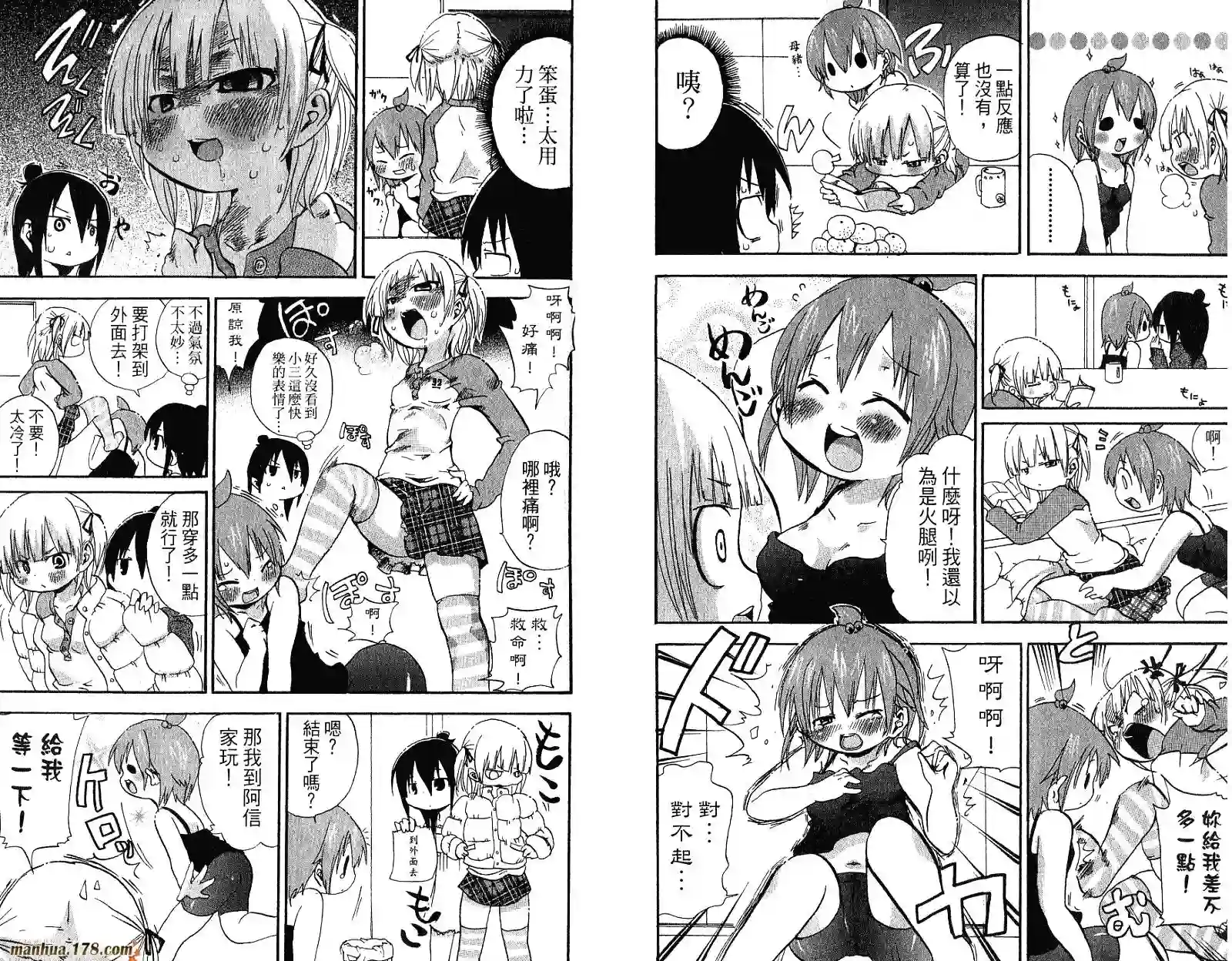 超元气3姐妹第04卷
