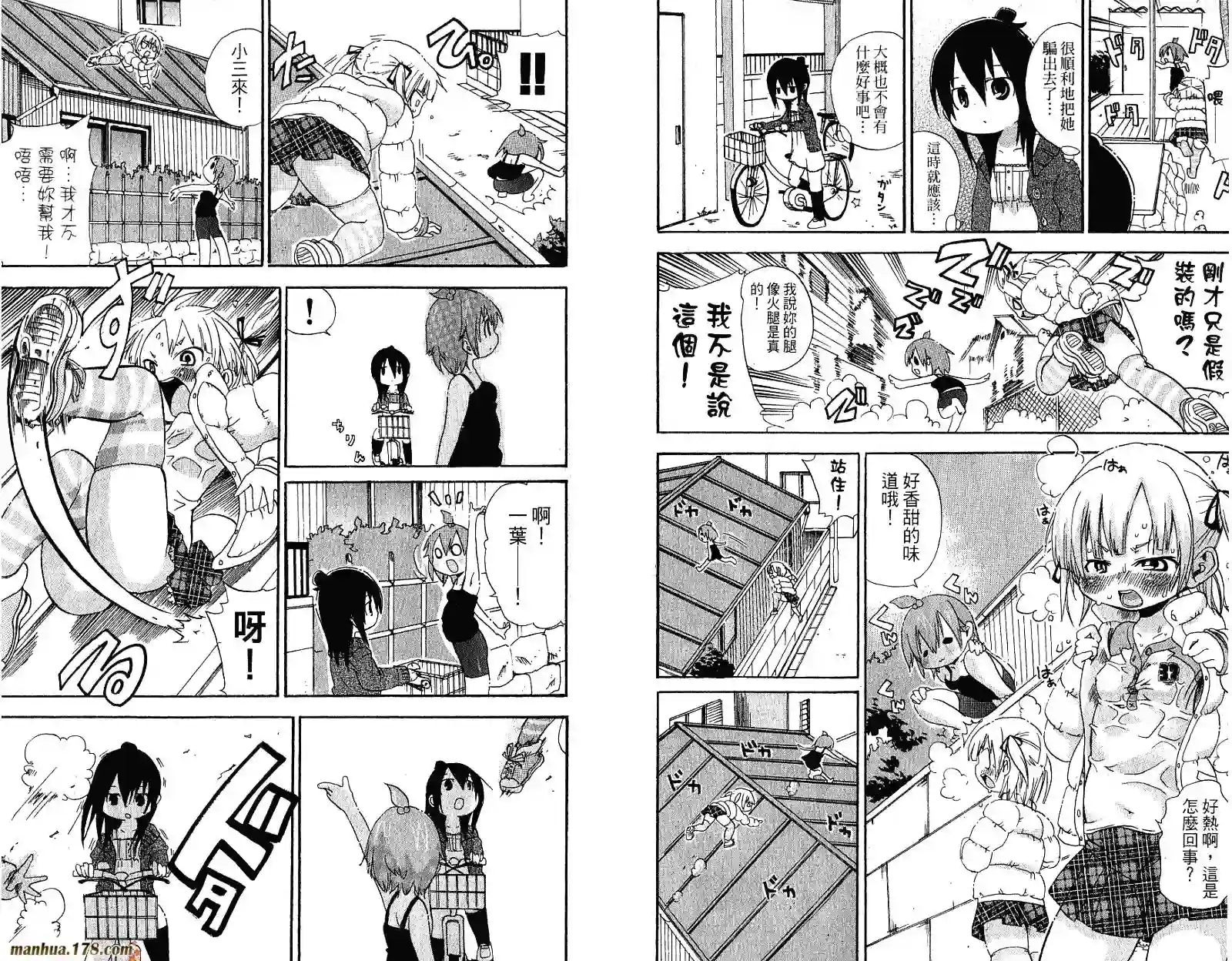 超元气3姐妹第04卷