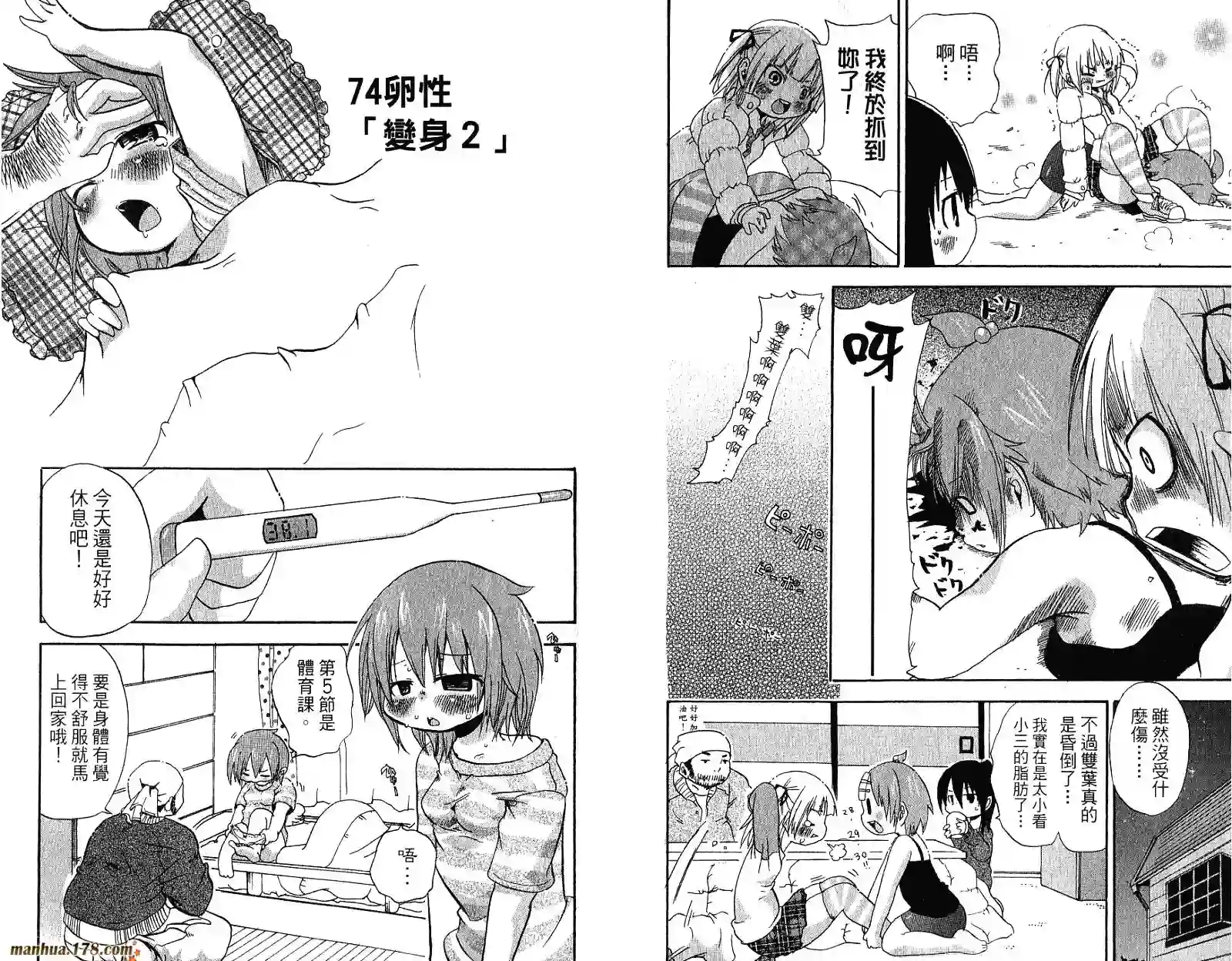 超元气3姐妹第04卷