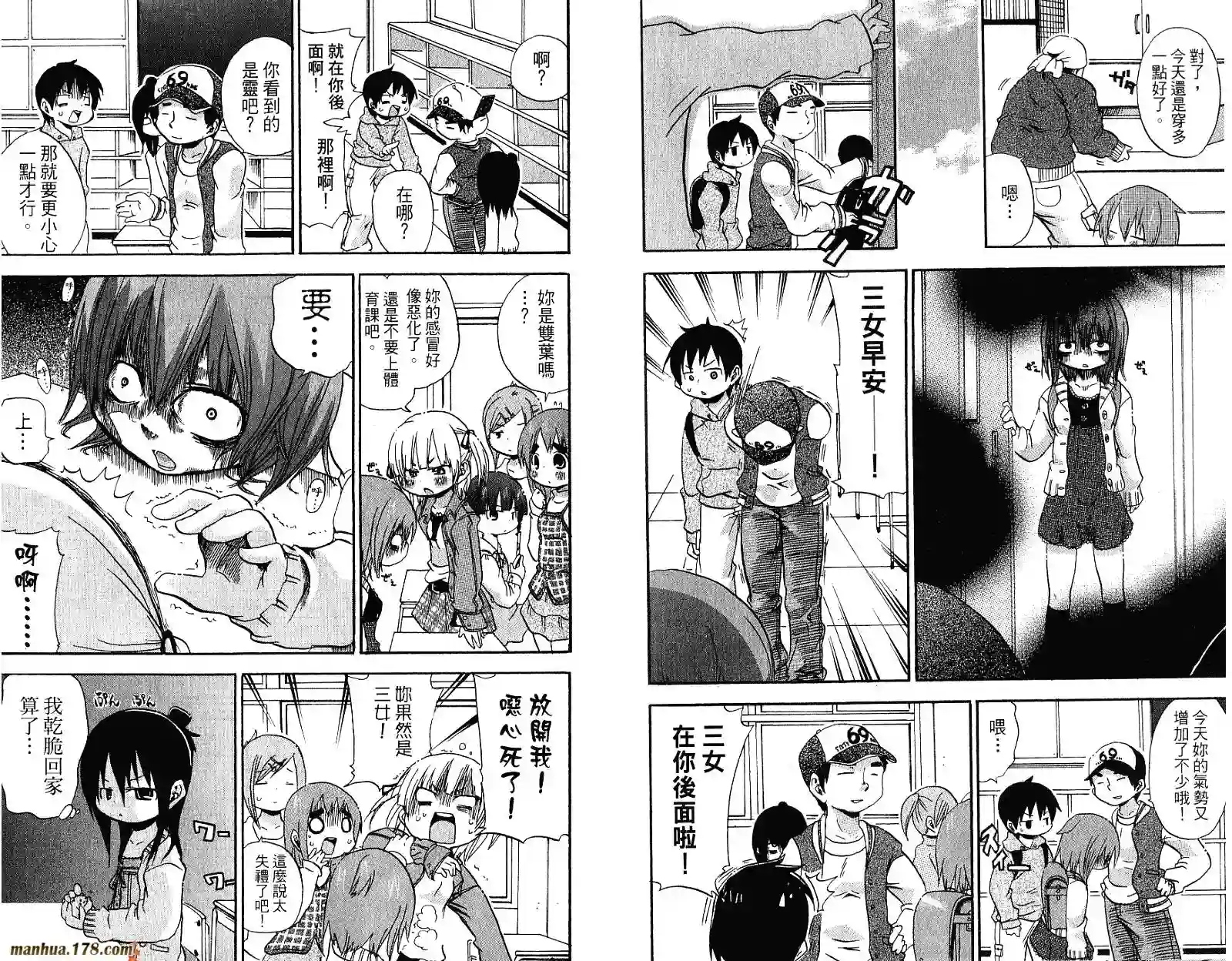 超元气3姐妹第04卷