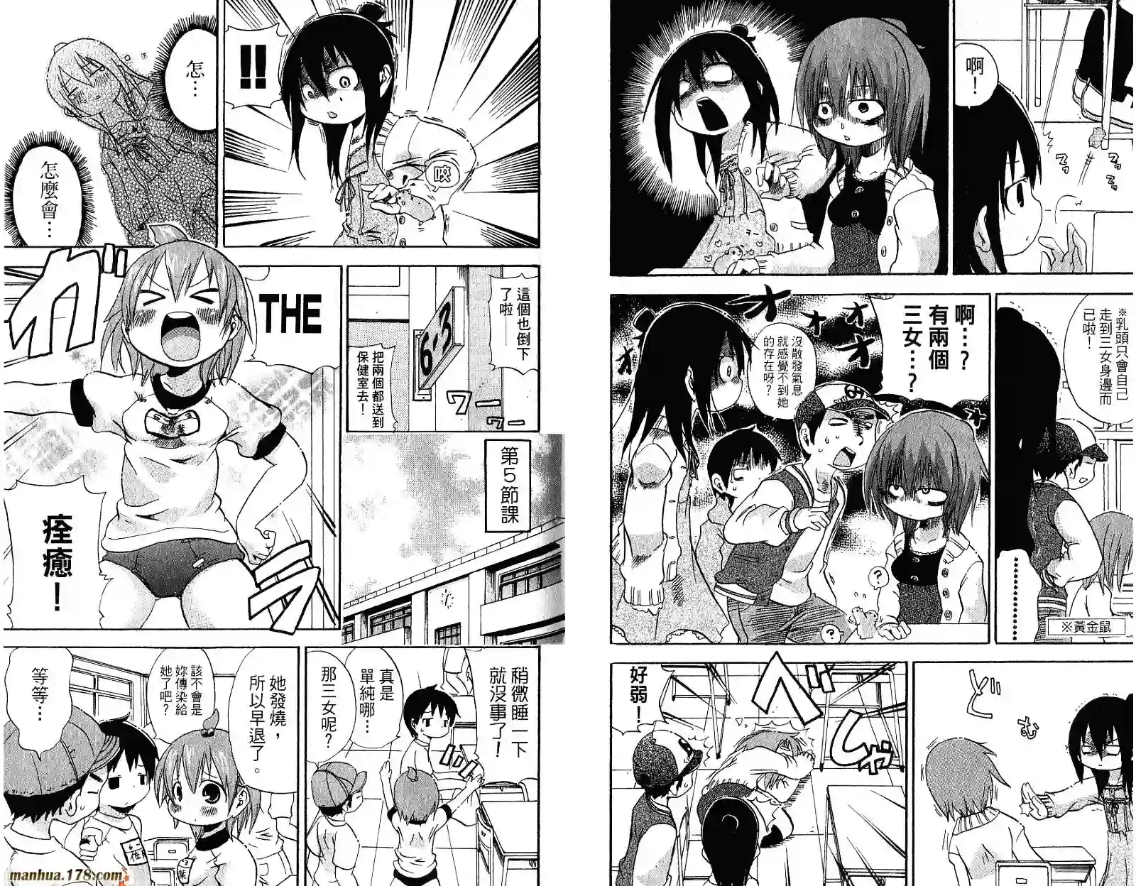 超元气3姐妹第04卷