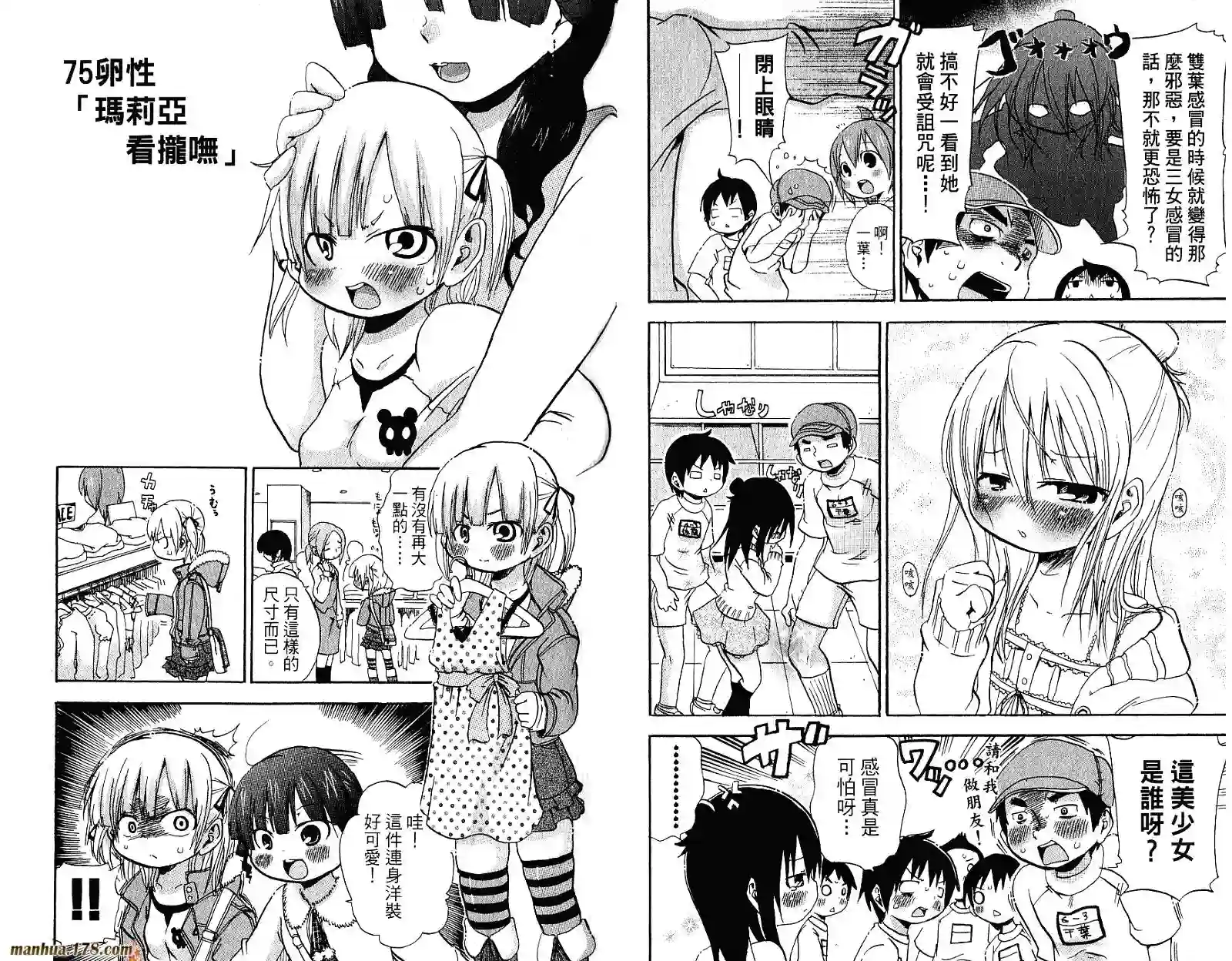 超元气3姐妹第04卷