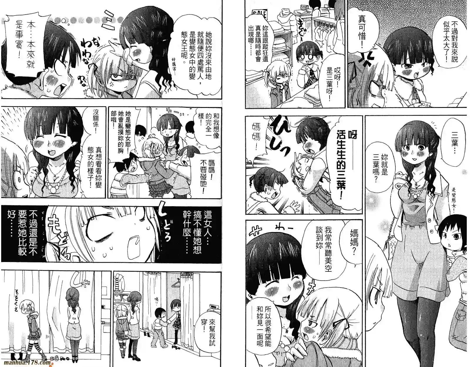 超元气3姐妹第04卷