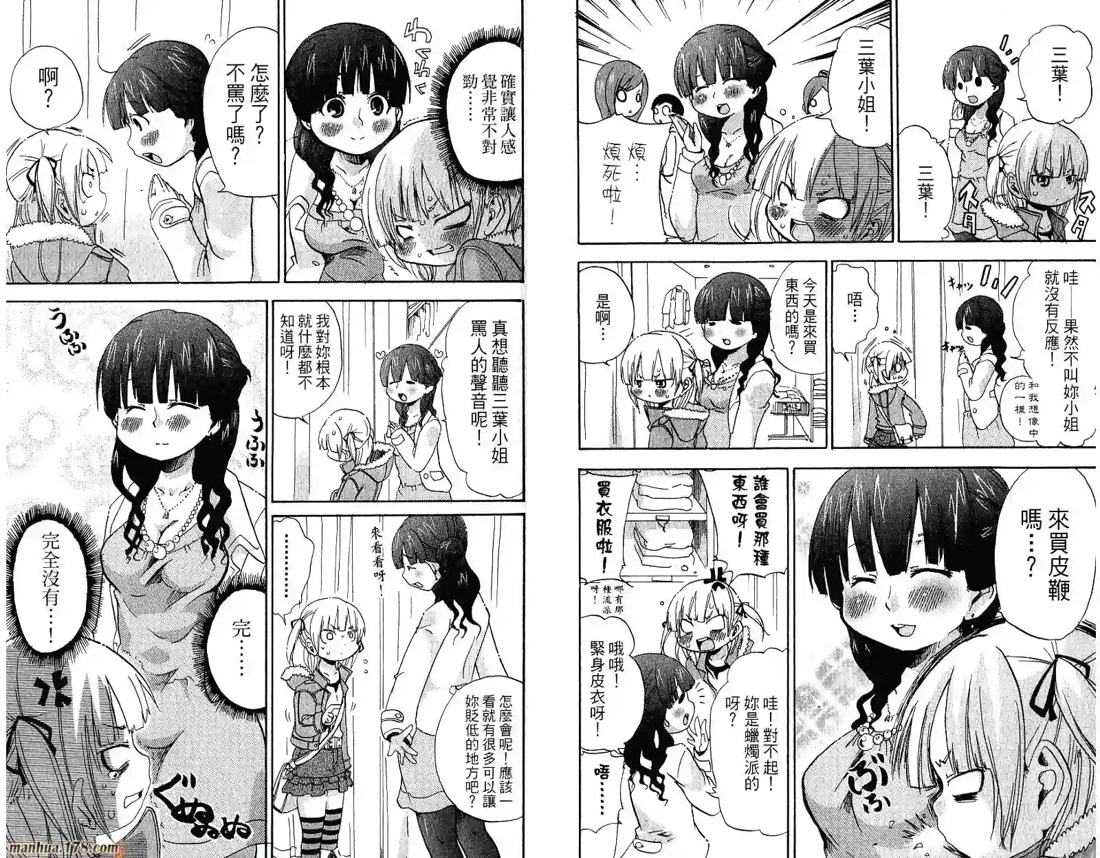 超元气3姐妹第04卷