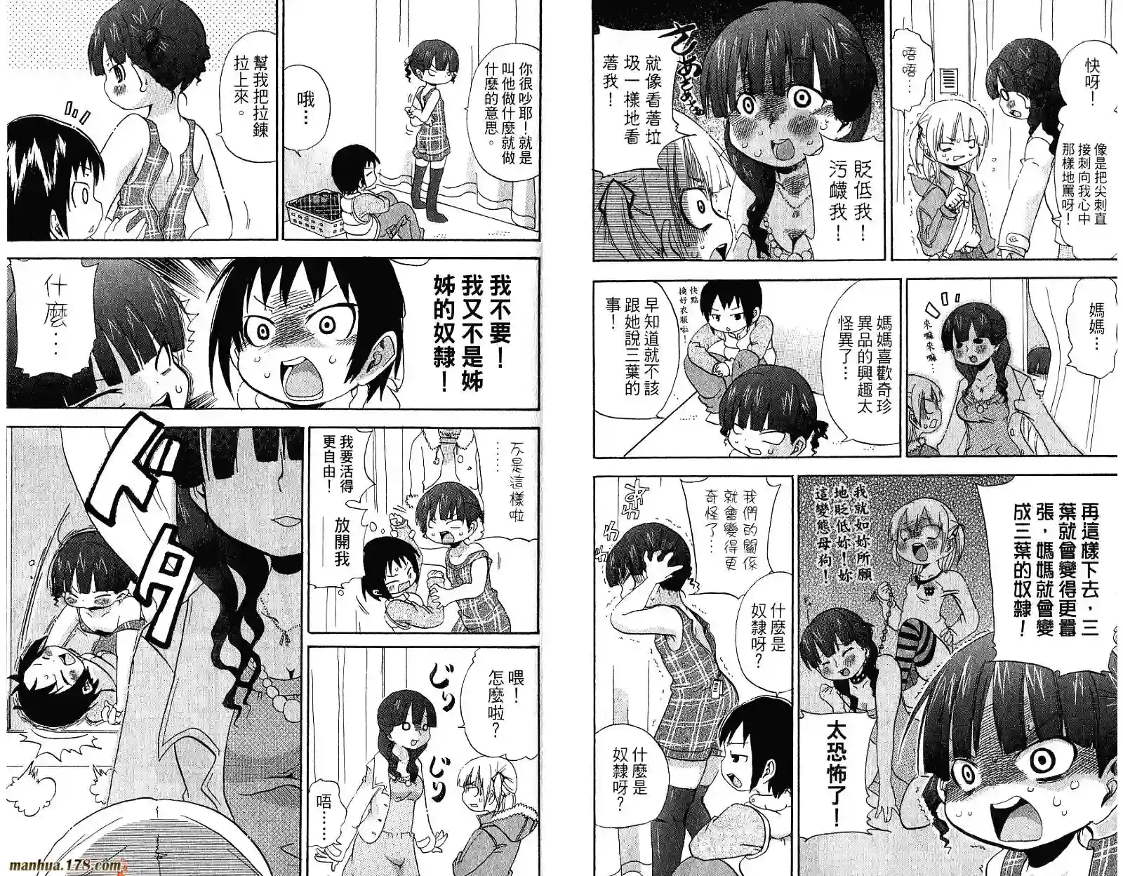 超元气3姐妹第04卷