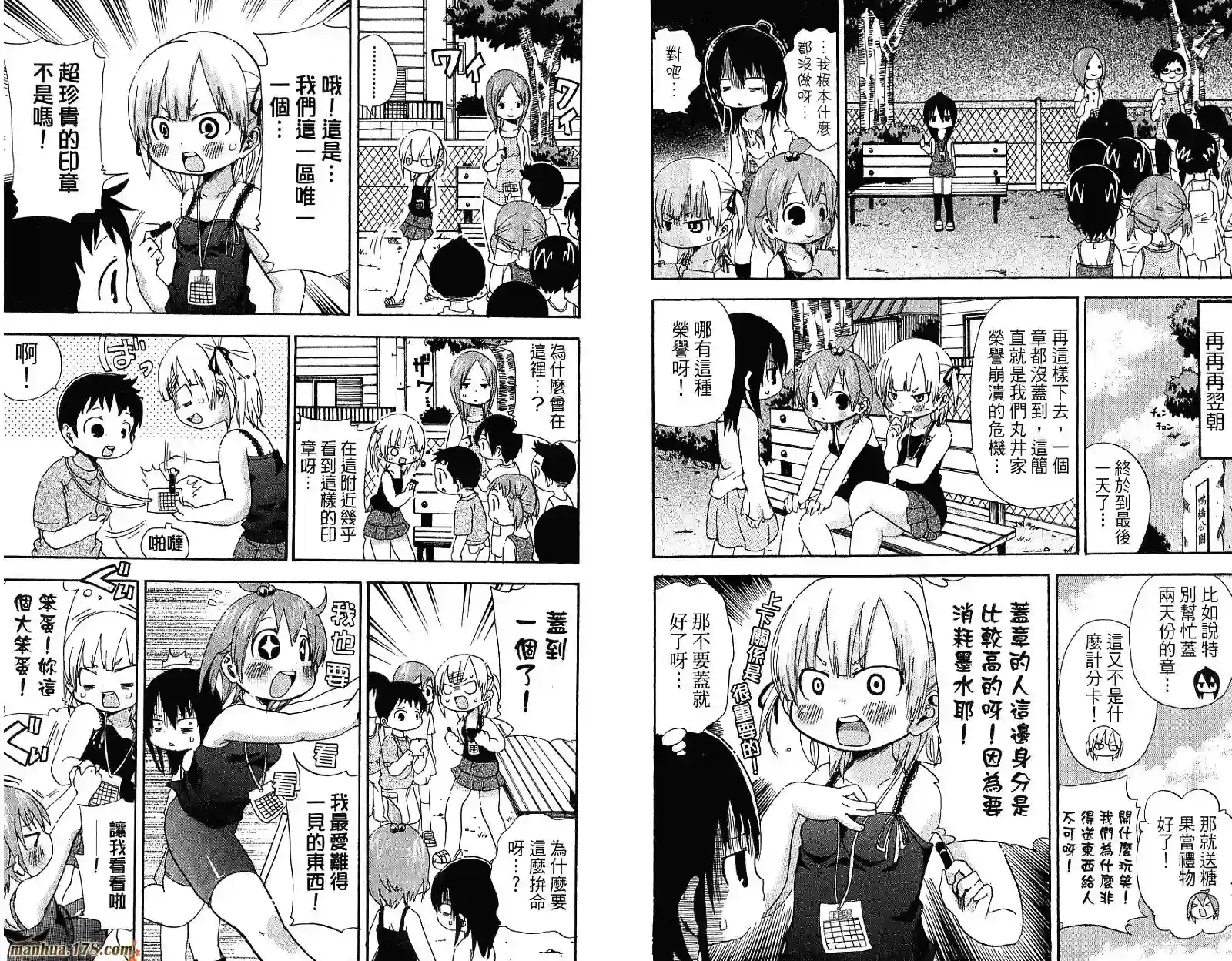 超元气3姐妹第04卷